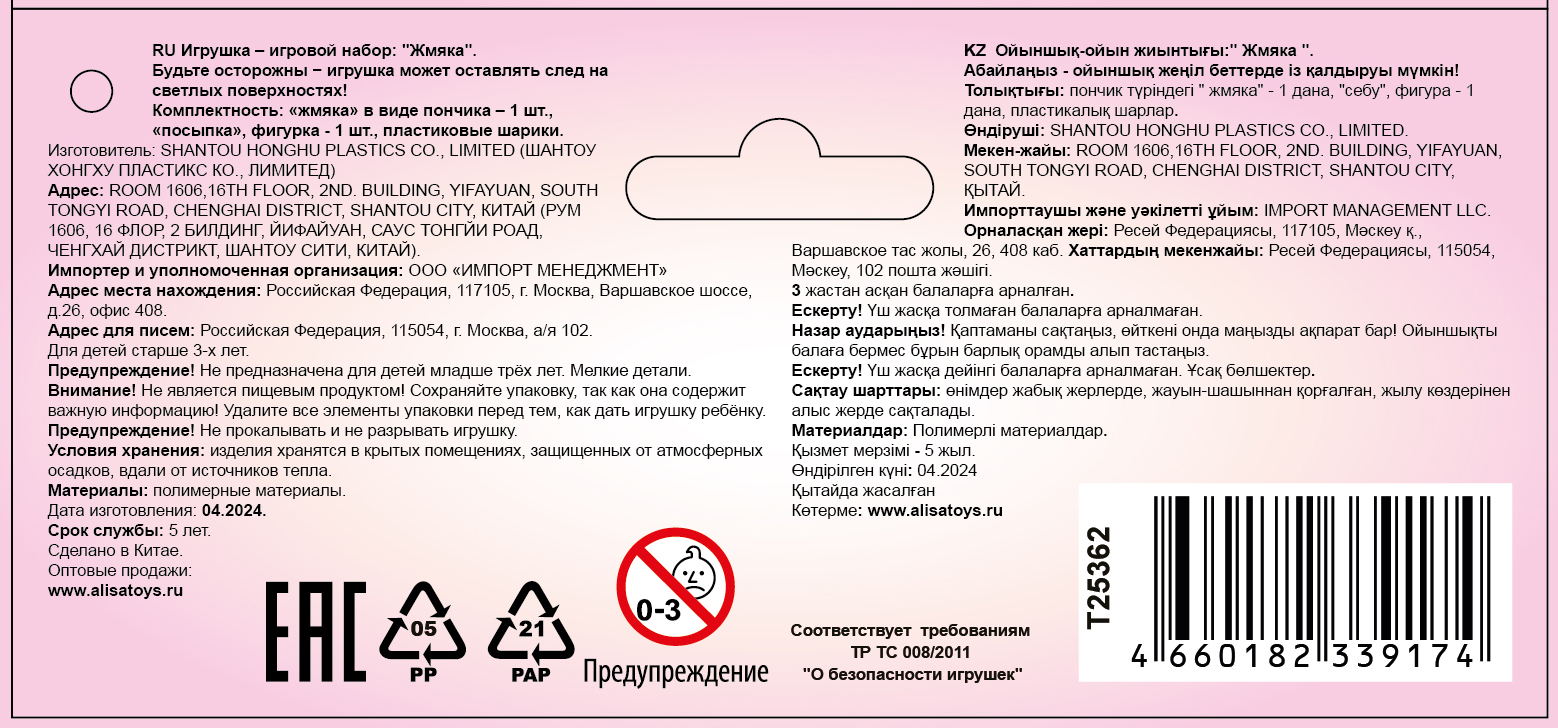 Игрушка-антистресс 1TOY Крутой замес «Няшка-вкусняшка», «Пончик надкусанный с посыпкой», с колокольчиком, в ассортименте