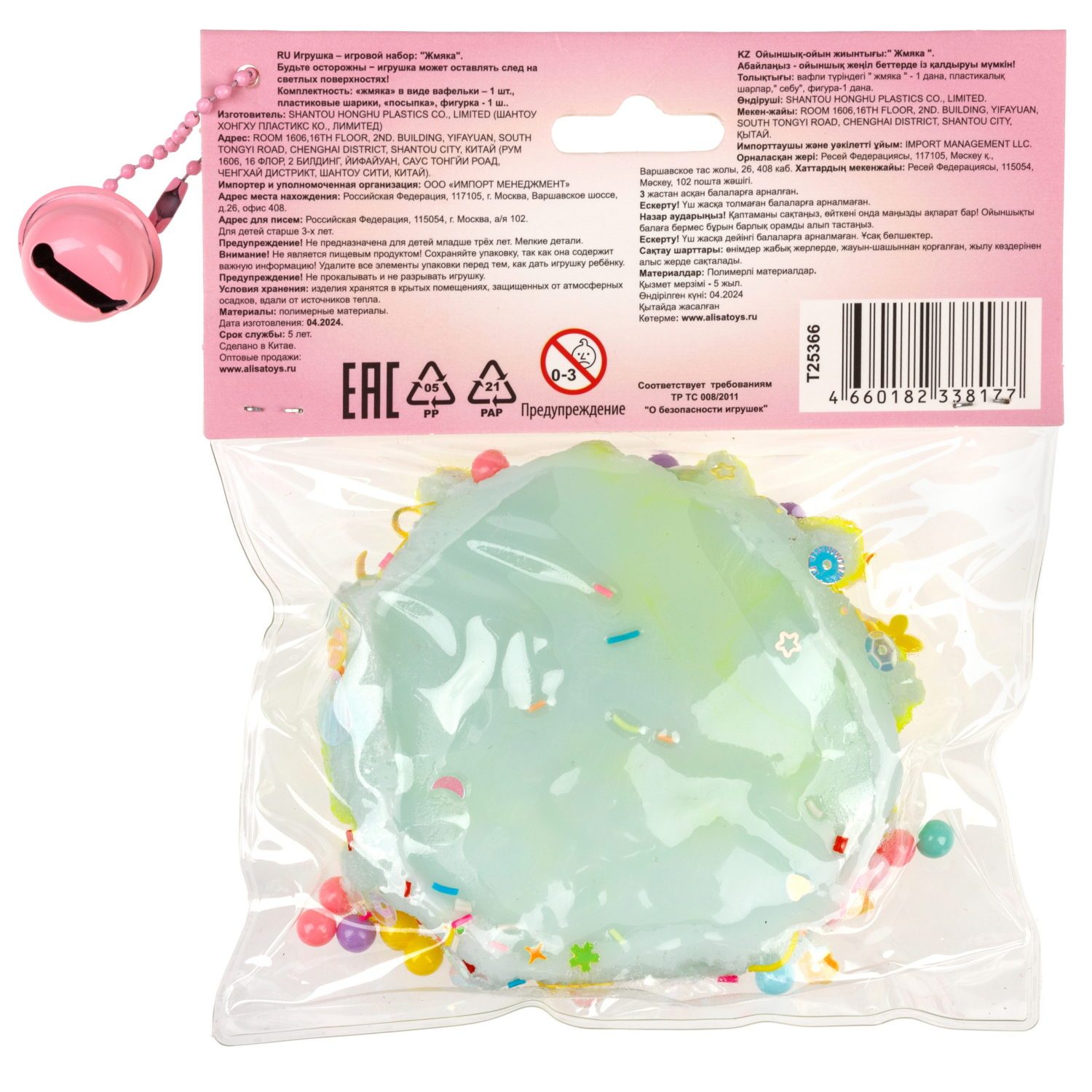 Игрушка-антистресс 1TOY Крутой замес «Няшка-вкусняшка», «Венская вафля», с колокольчиком, желто-голубая