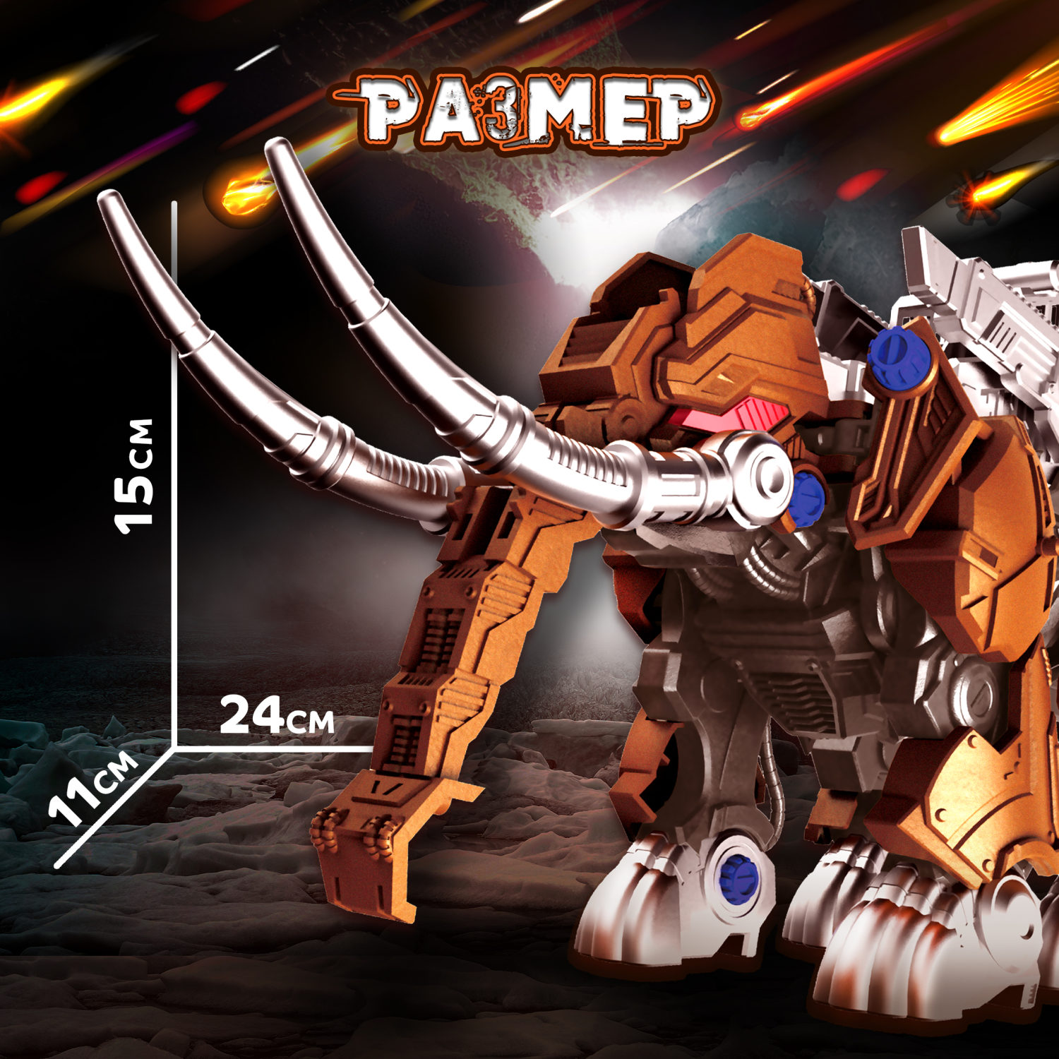 ЭКСПЕРИМЕНТАРИУМ сборная модель Констр-Монстр Боевой Мамонт