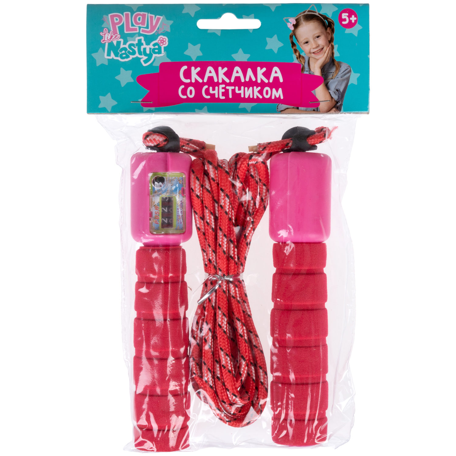 Скакалка с счетчиком Like Nastya, EVA-ручки, 242 см