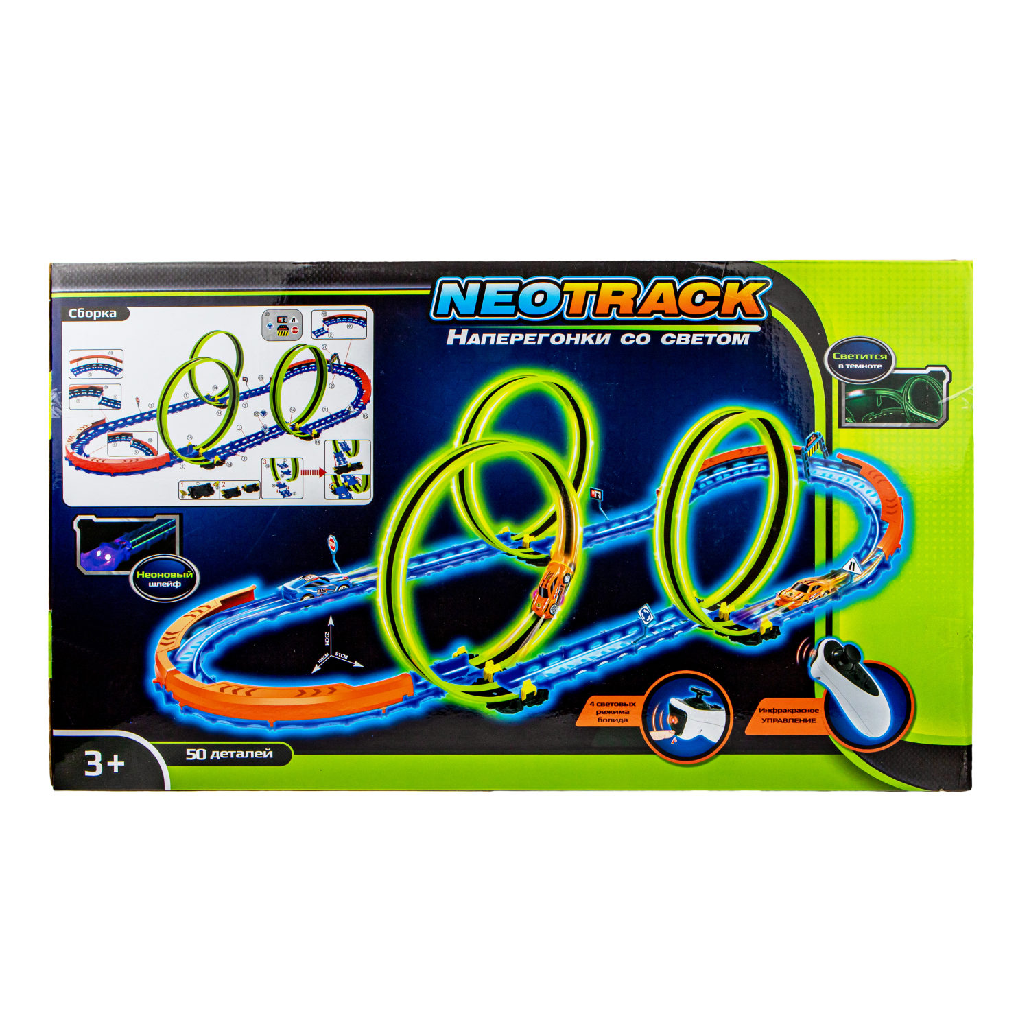 Гоночный автотрек с машинкой на пульте управления 1TOY Neotrack, дорога автомобильная, трасса, гибкий трек светящийся, 50 деталей