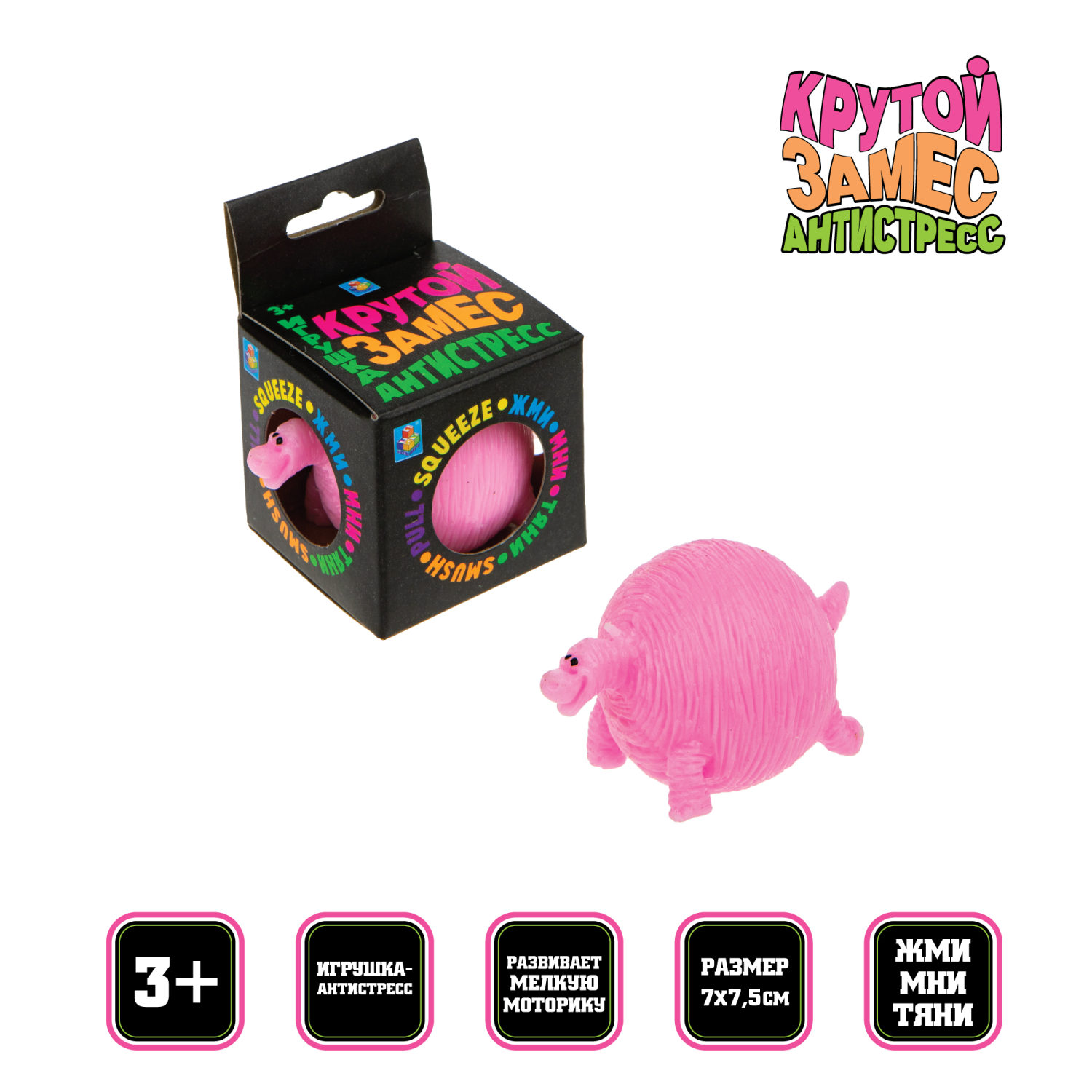 Игрушка-антистресс для рук 1TOY Крутой замес Динозавр, розовый