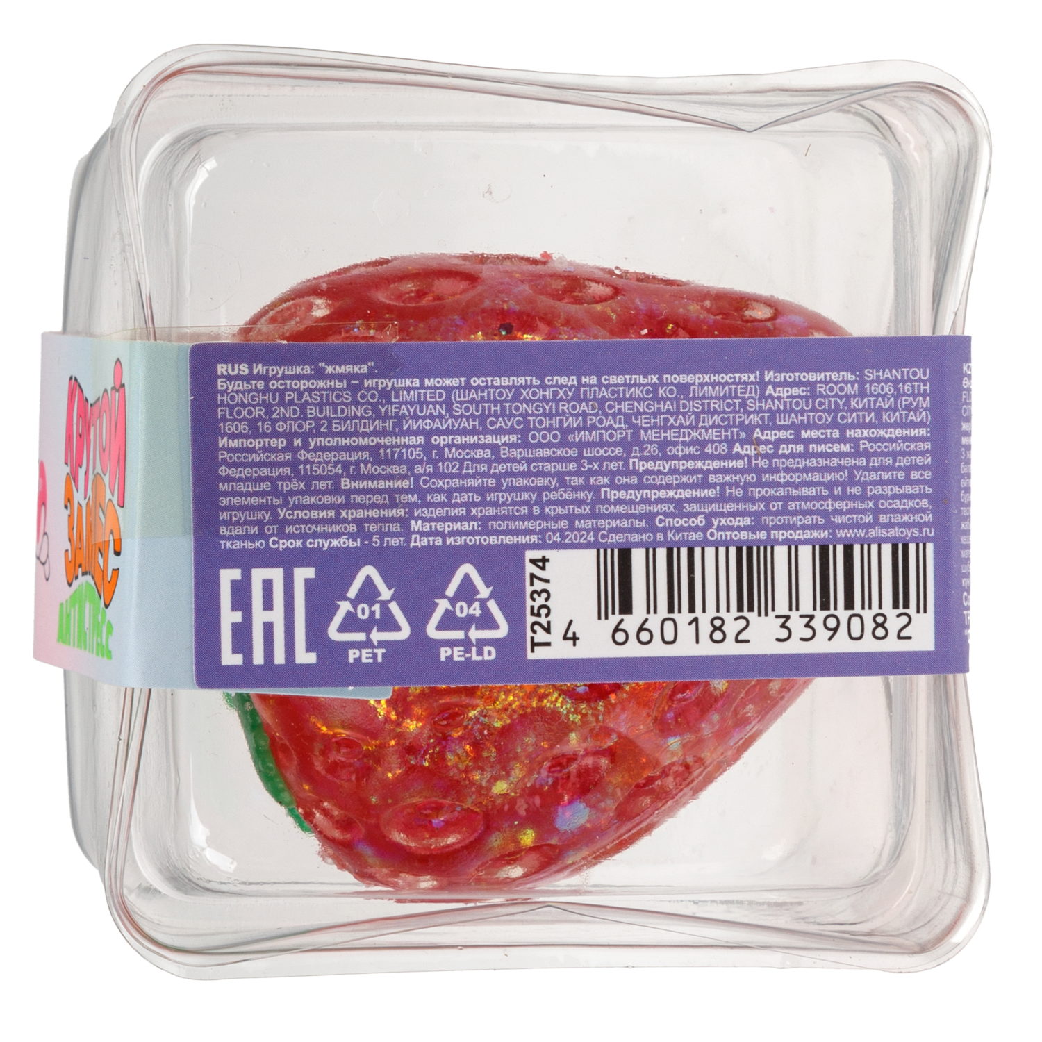 Игрушка-антистресс 1TOY Крутой замес «Супергель» клубника 5,5*5,5 см