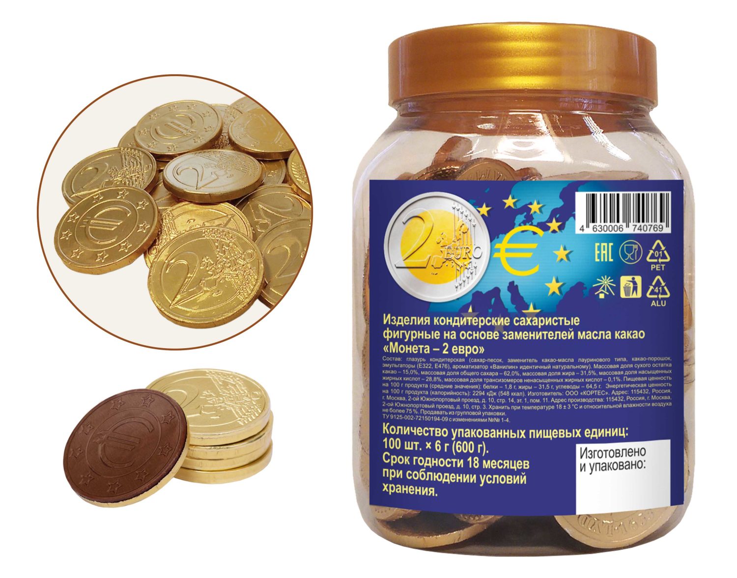 СЛАДКИЕ МОНЕТЫ (2 евро), блок 100 шт. (6г х 100 х 9)