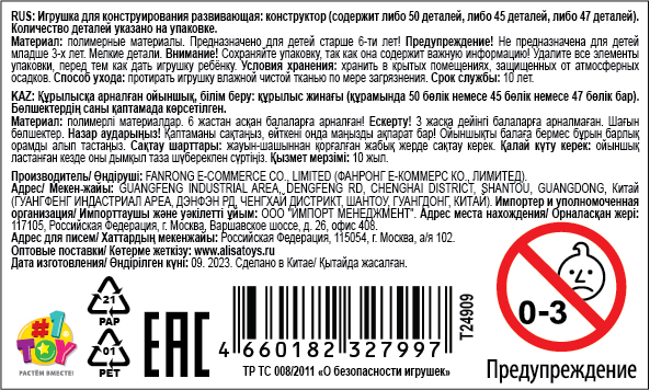 1toy Blockformers Городские службы конструктор, в асс. 4 вида