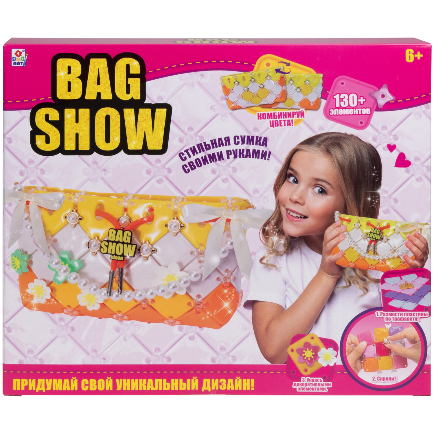 Игровой набор для создания сумочки 1TOY BAG SHOW Sunrise, подарочный, для творчества, рукоделия, игрушки для девочек, конструктор