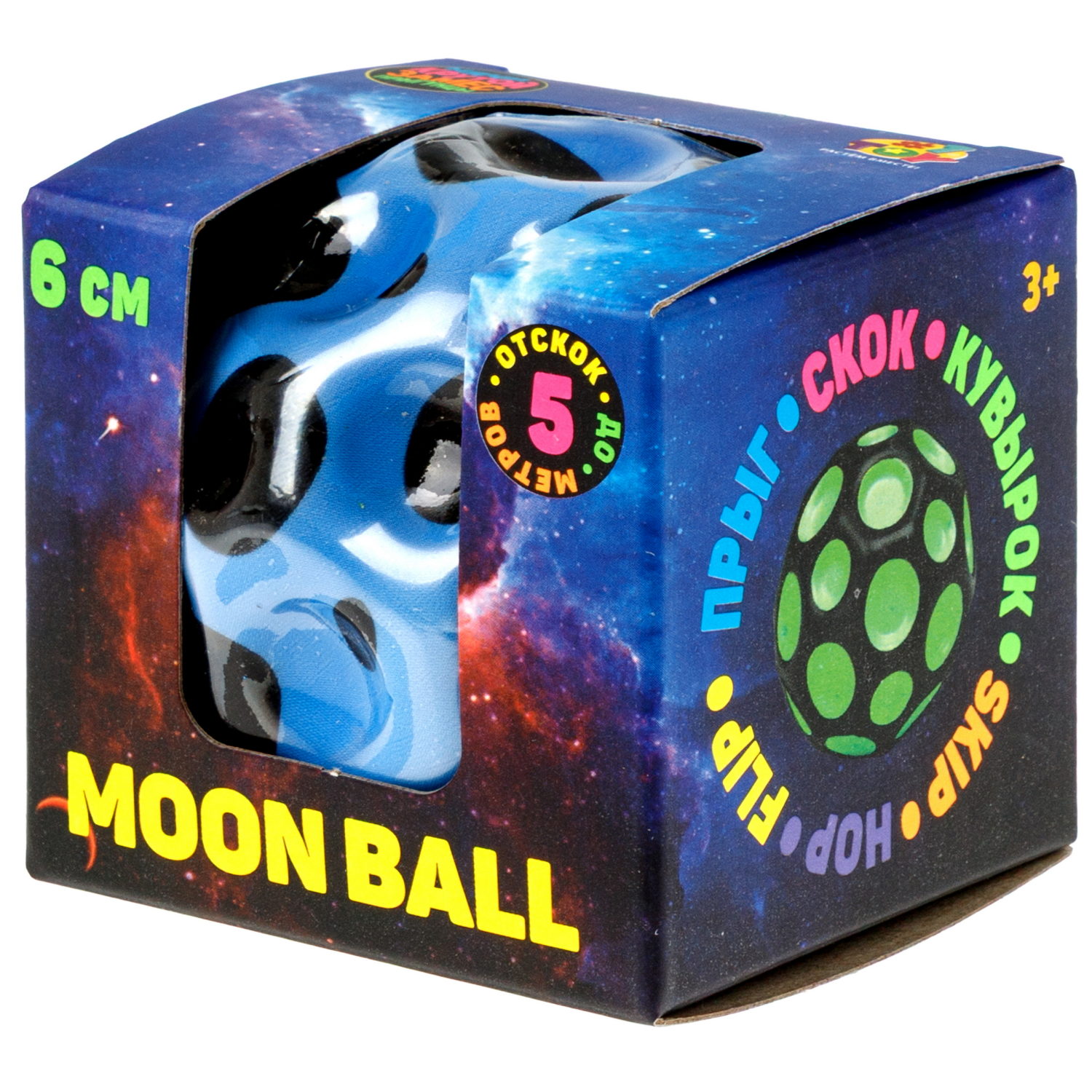 Мяч 1TOY Крутой замес Moon Ball классический, 6 см, фиолетовый