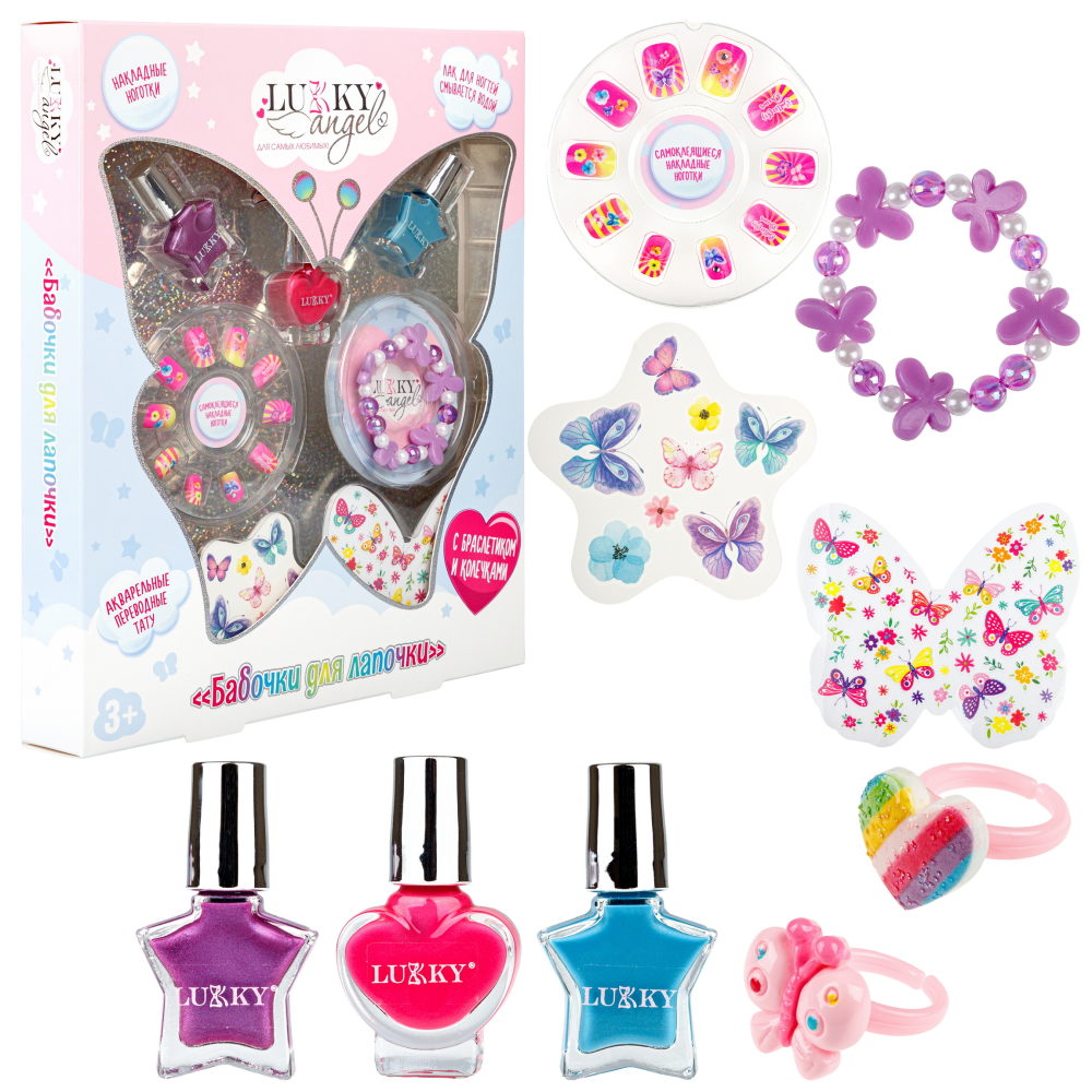 Lukky Angel наб.Бабочки для лапочки: лаки д. ногтей, смываемые водой, колечки и браслетик, акварельные переводные тату, самоклеящиеся накладные ногти,
