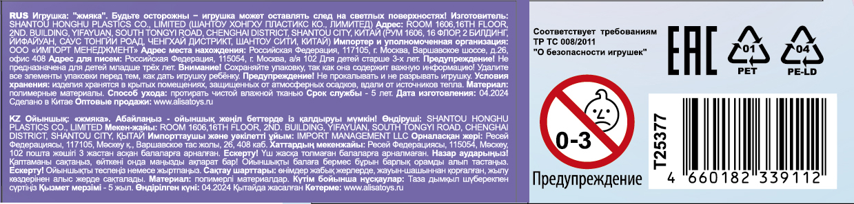 Игрушка-антистресс 1TOY Крутой замес «Супергель» мороженое 13*5 см