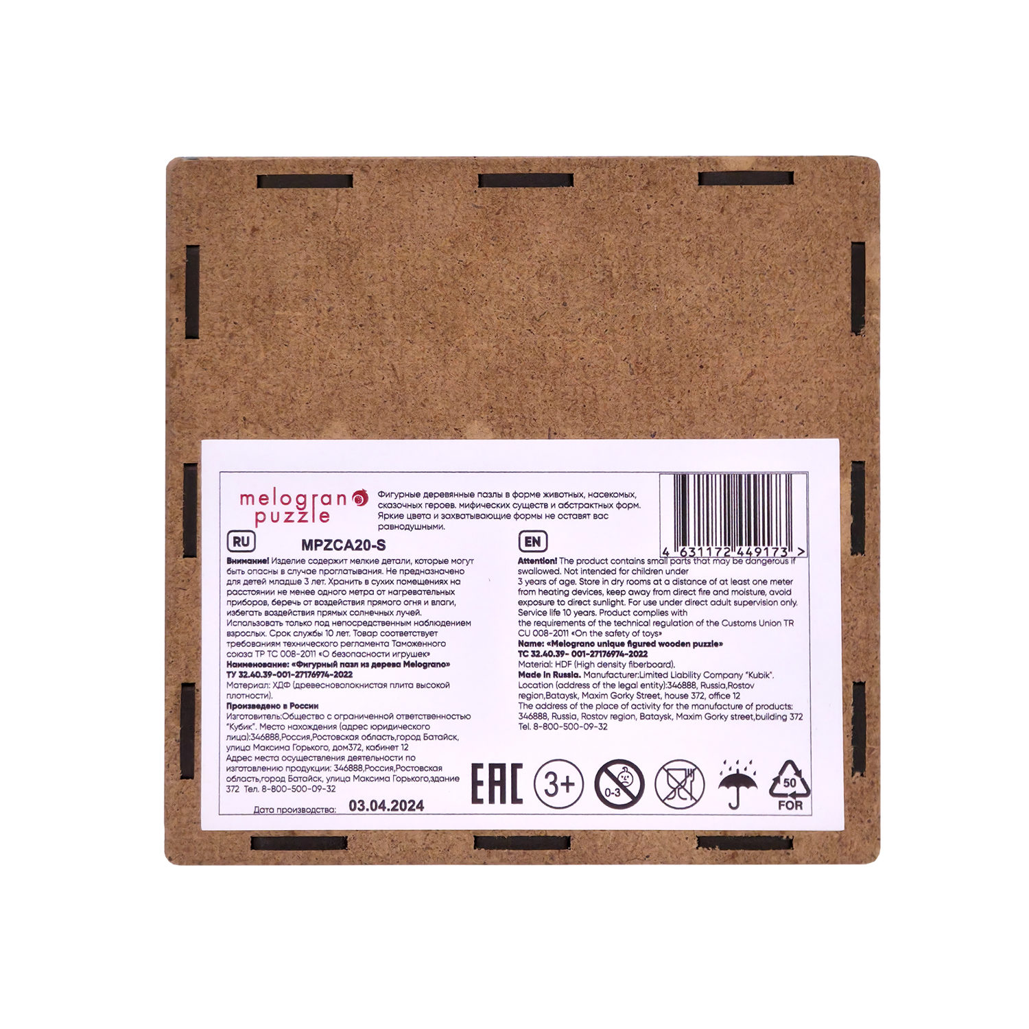 Деревянные пазлы Collection Animals Джейн, 65 деталей