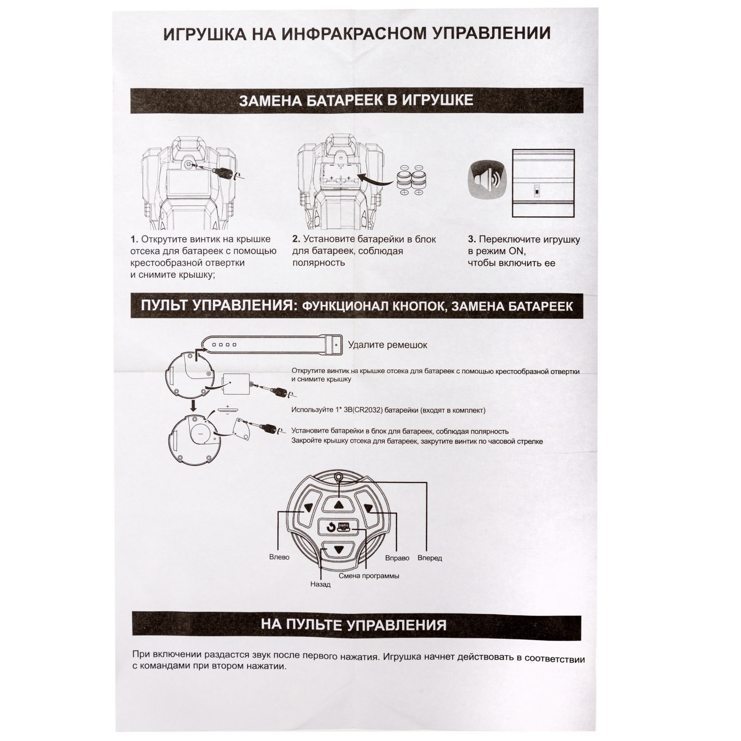 Интерактивный робот 1TOY на пульте управления, со светом и звуком