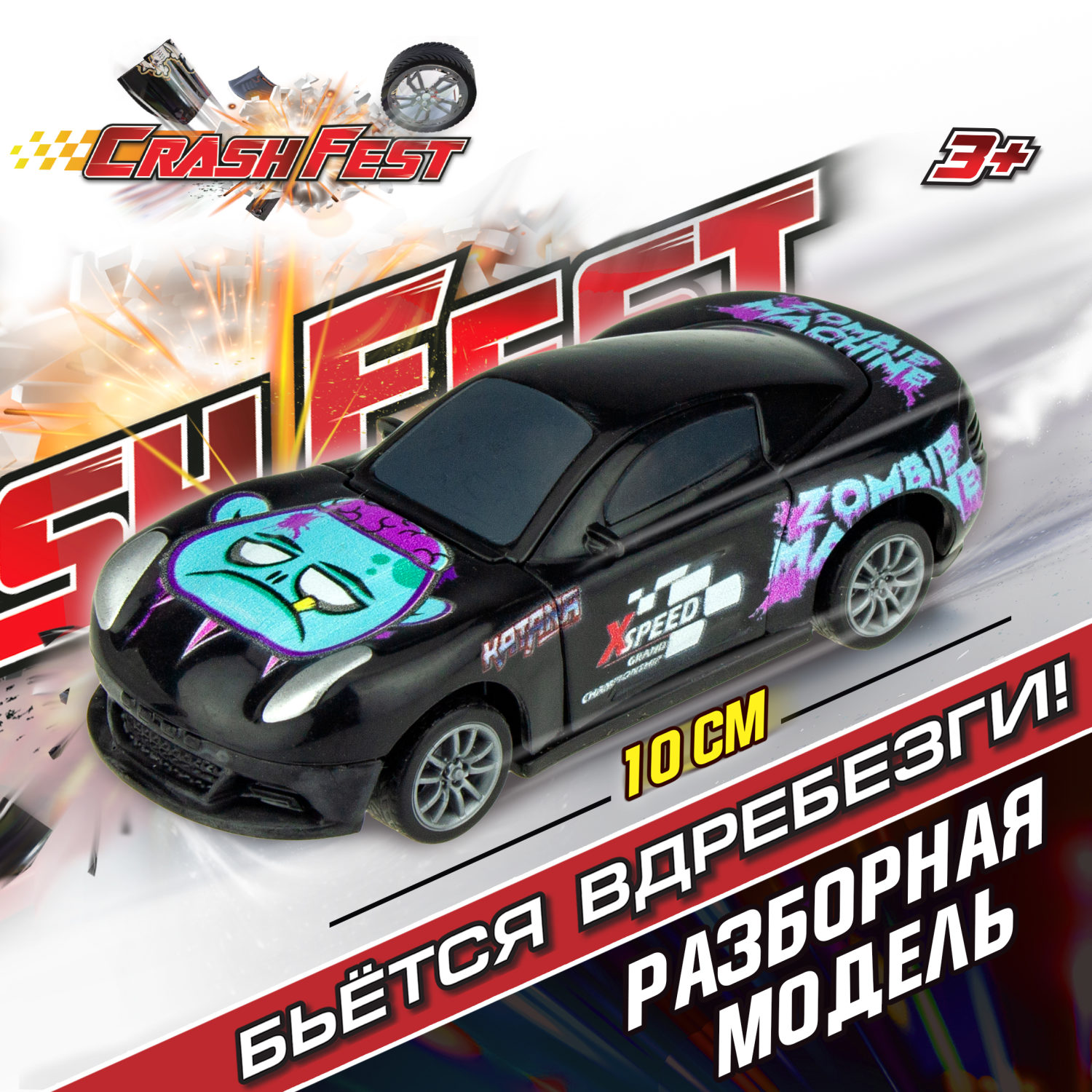 Машинка инерционная 1TOY CrashFest Katana 2в1, разборная, гоночная, спортивная, 10 см