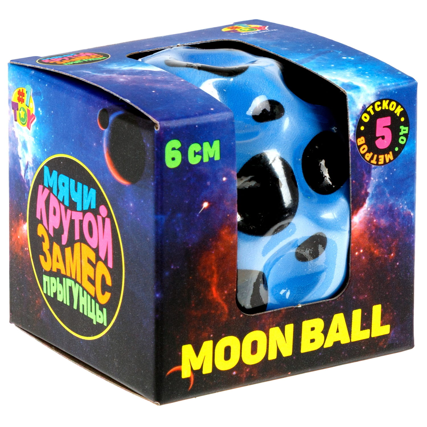 Мяч 1TOY Крутой замес Moon Ball классический, 6 см, фиолетовый