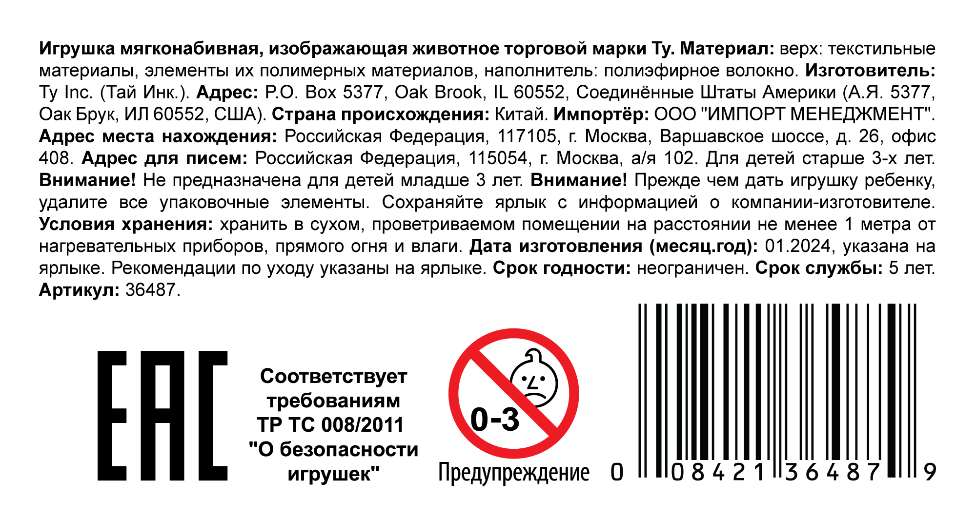 Мягкая игрушка TY Beanie Boo's пятнистый щенок Muddles, 25 см