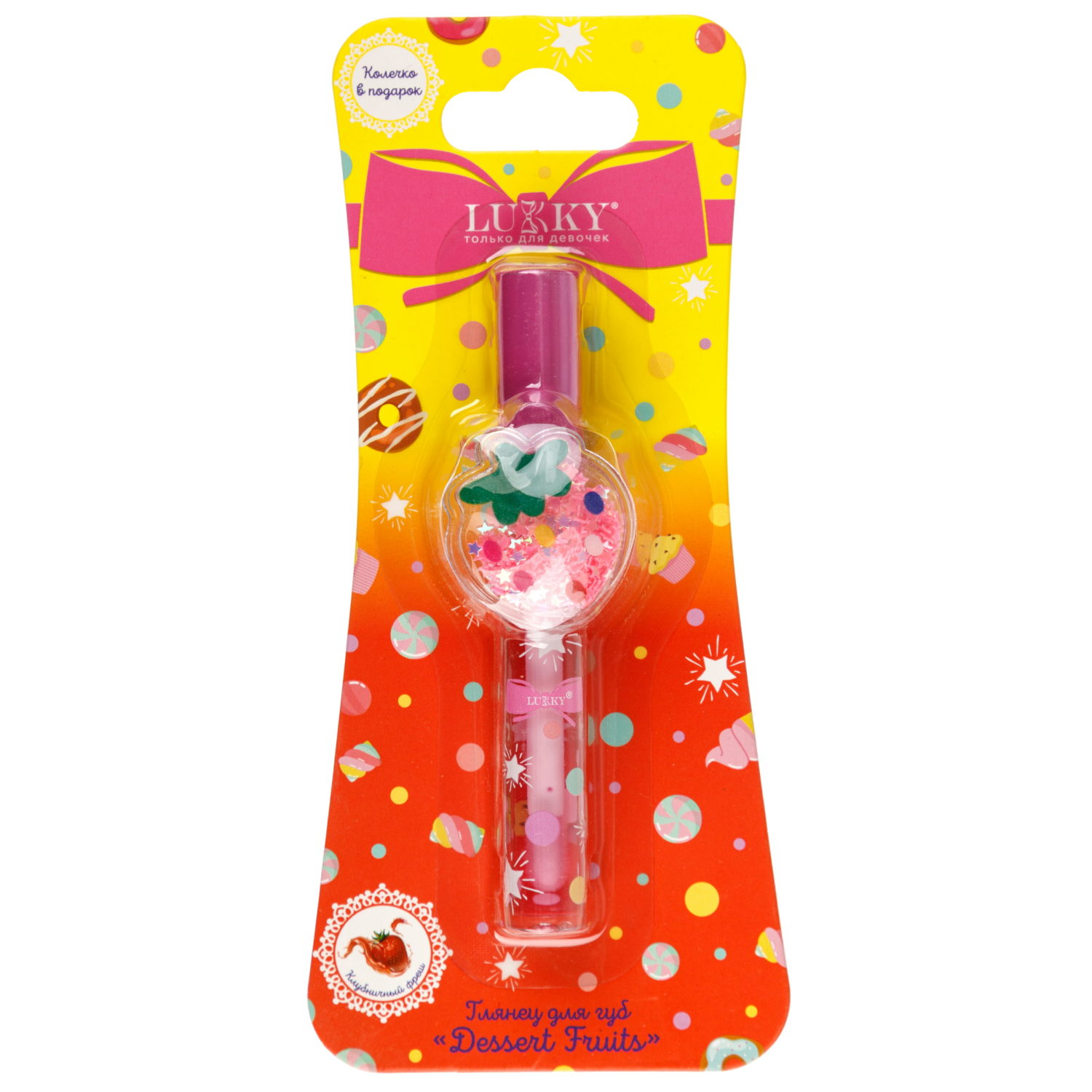 Блеск для губ Lukky Dessert Fruits, клубничный, 3 мл, с колечком