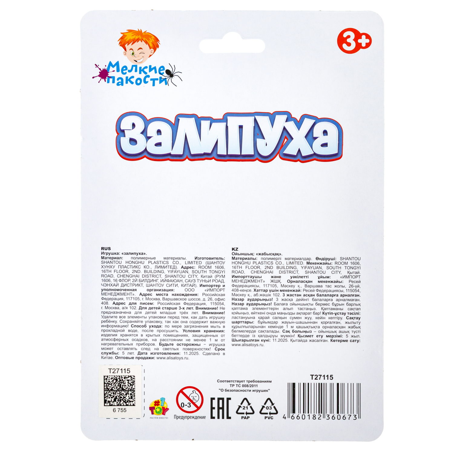 Игрушка-антистресс 1TOY Крутой замес Залипуха Морская звезда