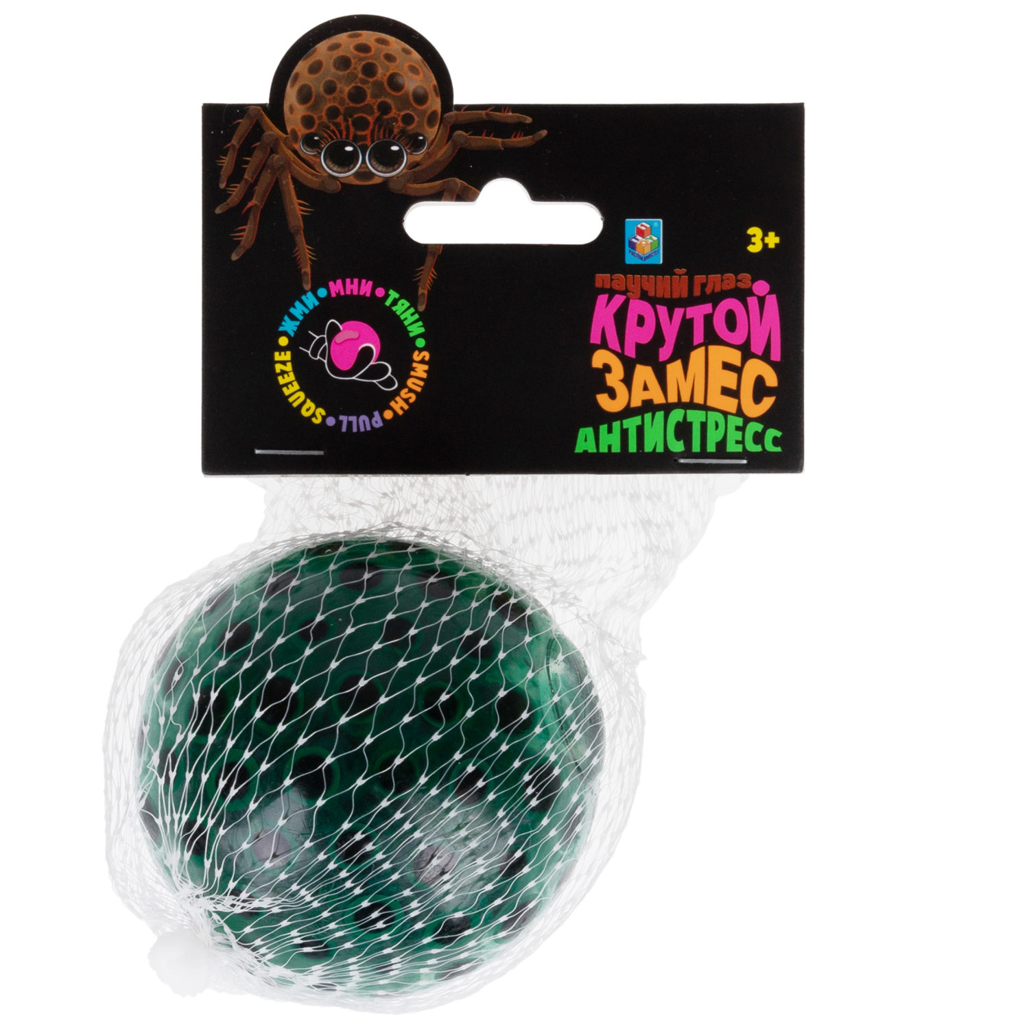 Антистресс с шариками внутри 1TOY Крутой замес Паучий глаз, 4 цвета в ассортименте, 6 см