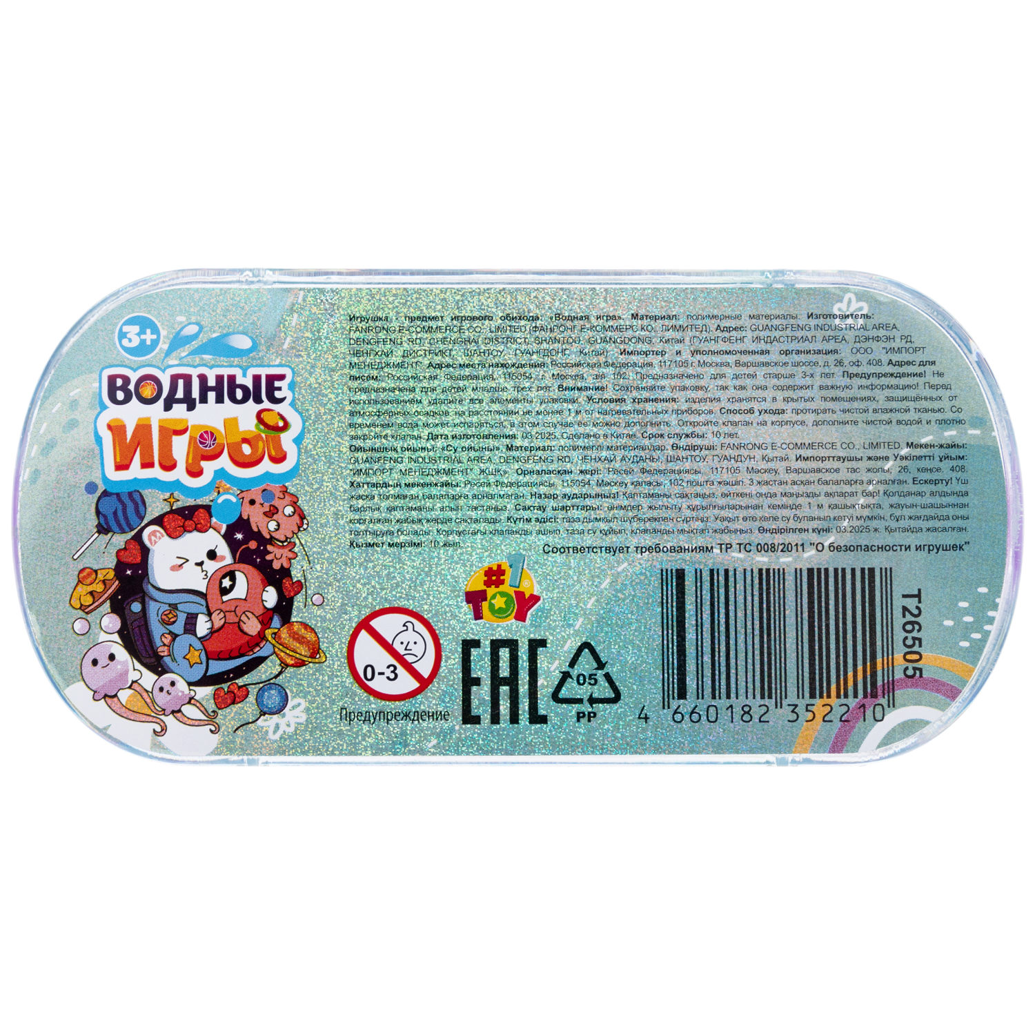 1TOY Игра с водой Забрось мячики Мишка аниме, 3 вида в ассортименте