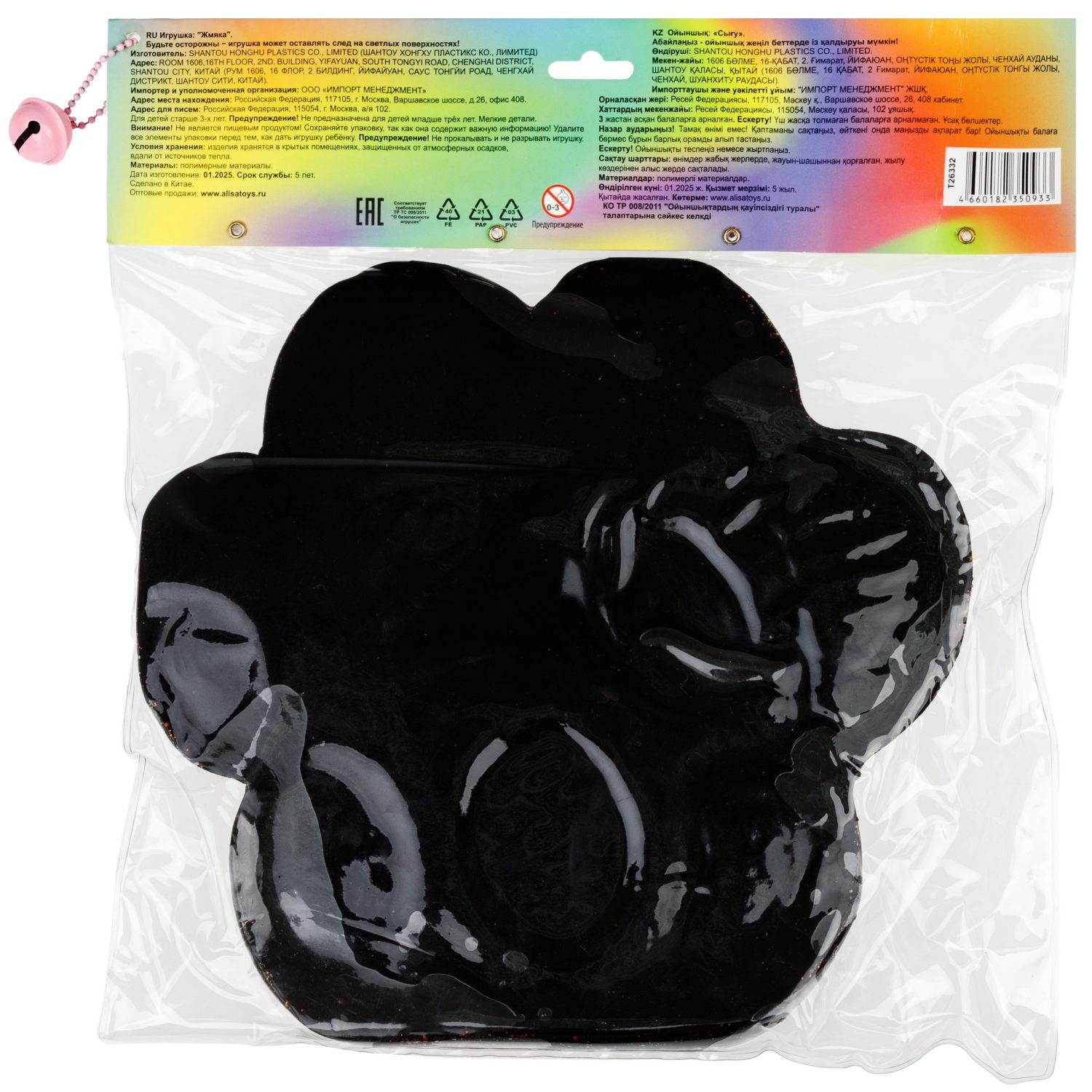 Таба лапа большая 1TOY Крутой замес, 25х3,5 см, в ассортименте