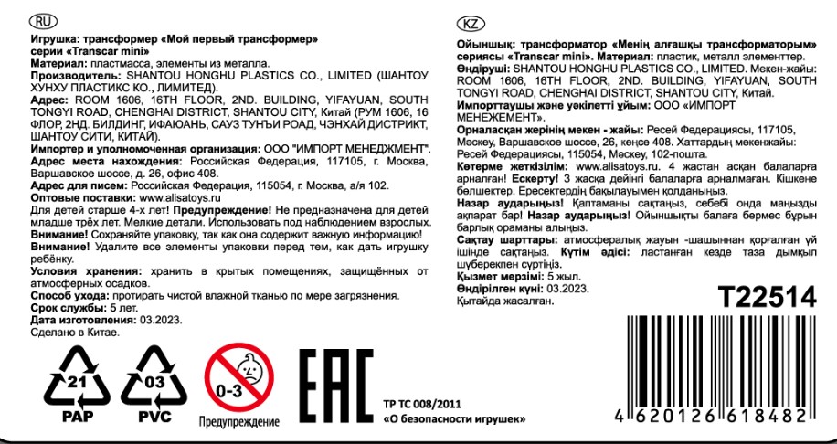 1toy "Мой первый трансформер: военная серия" (собирается в танк, 6 см, блистер)