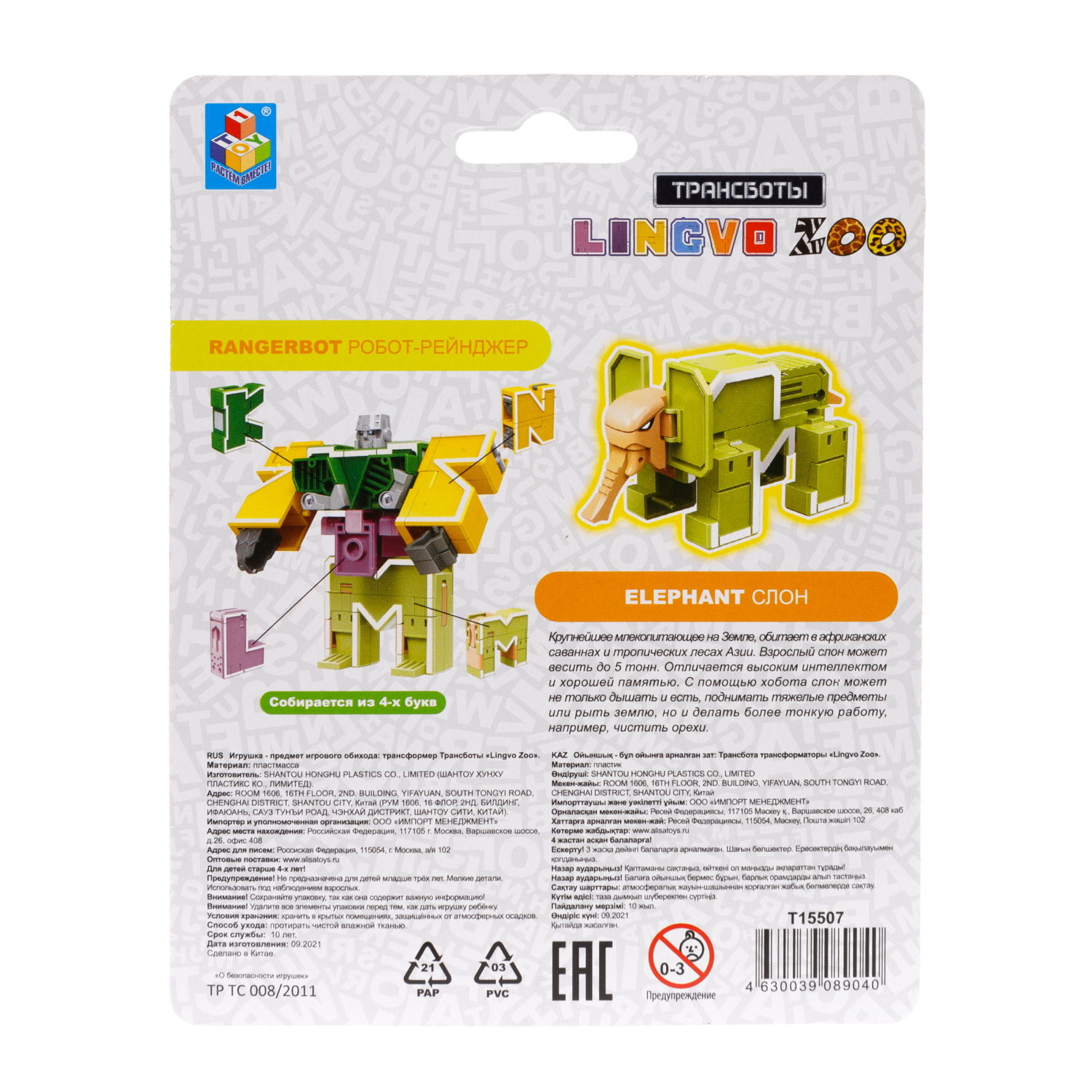 Трансформеры 1TOY, трансботы Lingvo Zoo, роботы, английские буквы от A до Z