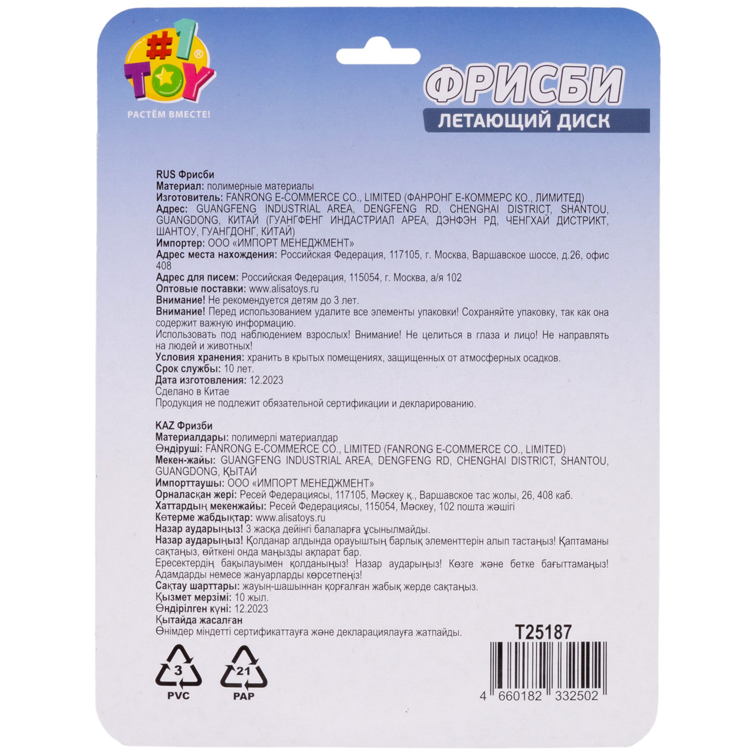 Фрисби складной 1TOY 12/25 см, двуцветный, в ассортименте