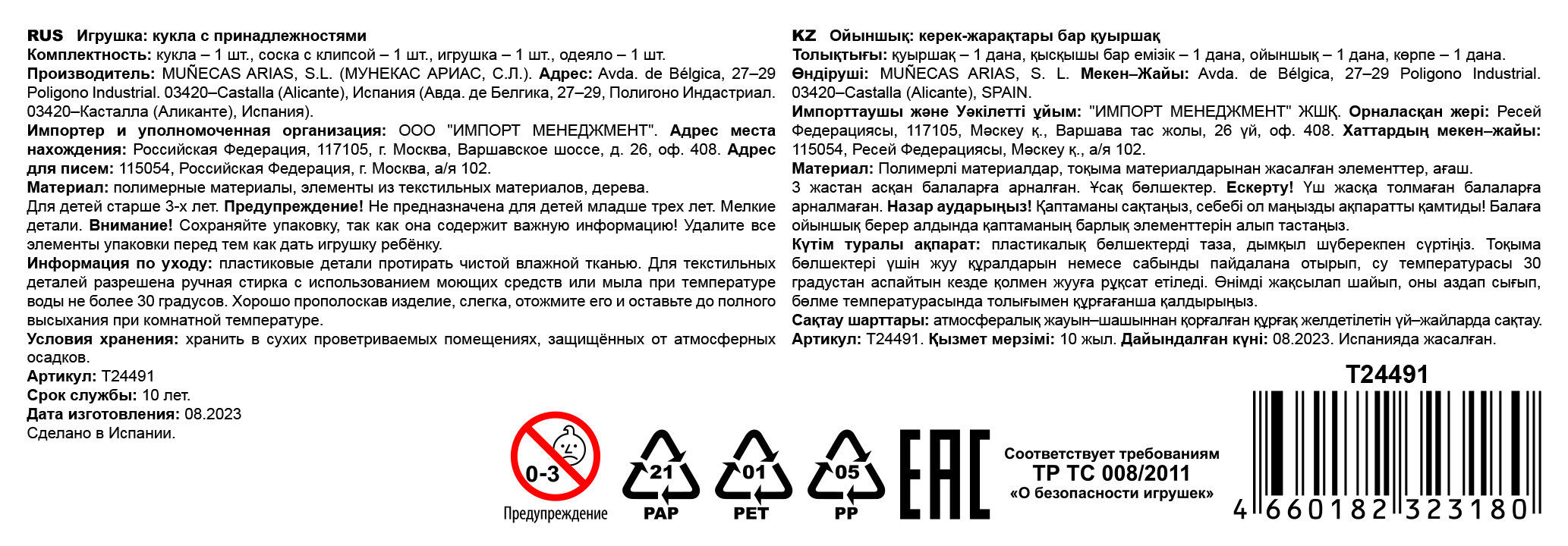 Кукла Arias ReBorns Anais мягкое тело, новорождённый пупс с аксессуарами, 45 см