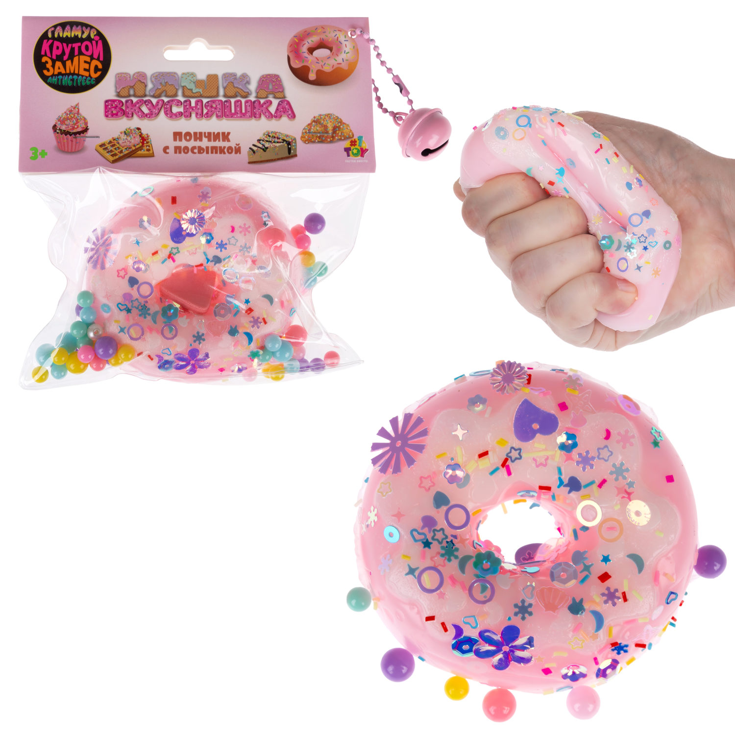 Игрушка-антистресс 1TOY Крутой замес «Няшка-вкусняшка», «Пончик с посыпкой», с колокольчиком, розовый