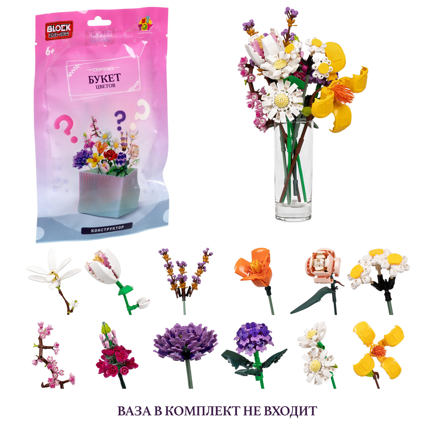 1TOY Blockformers "Букет цветов", в ассортименте 14 видов