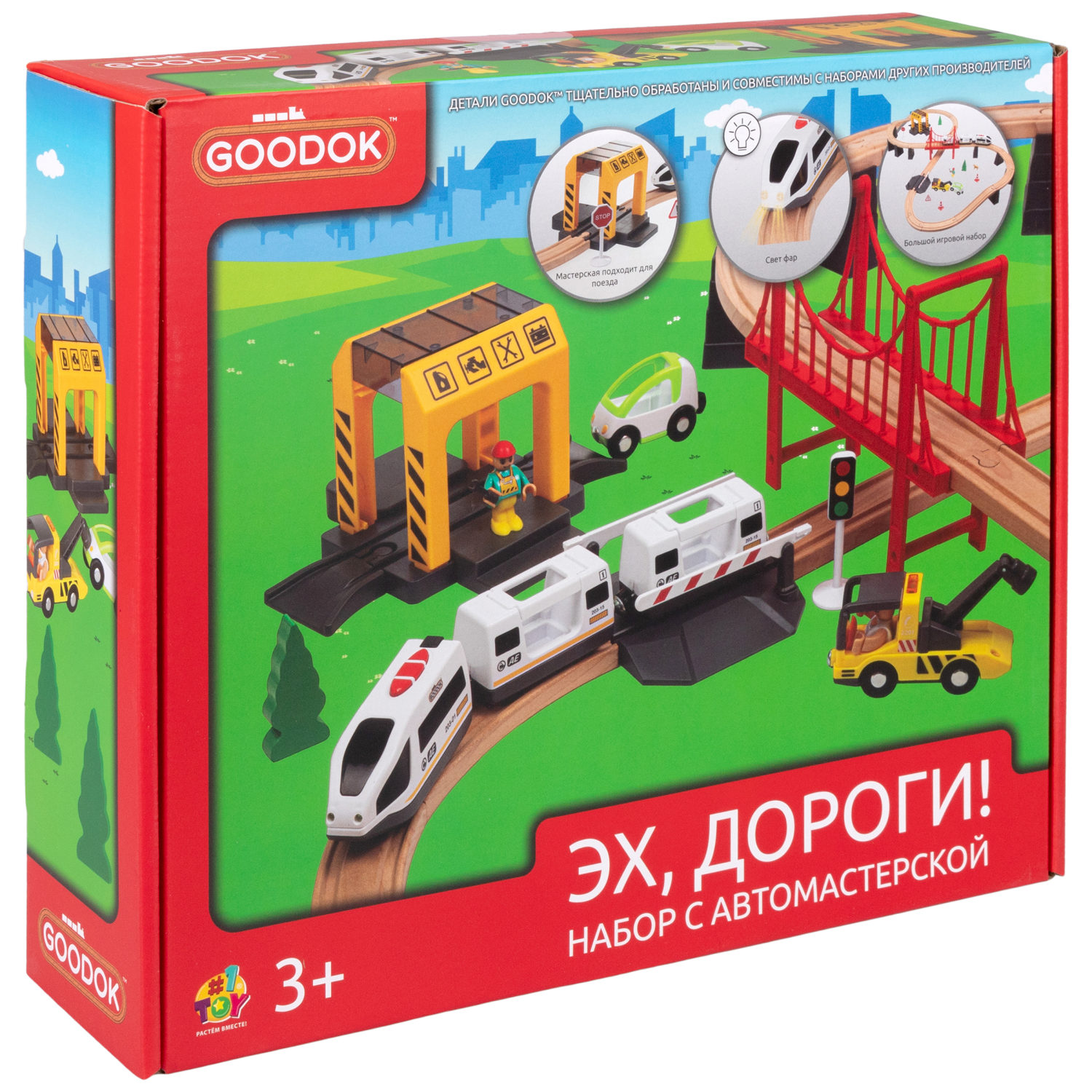 Деревянная железная дорога 1TOY GOODOK с электропоездом, 57 элементов