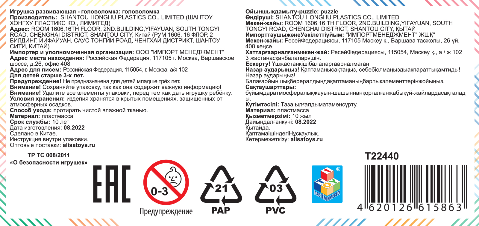 1TOY Головоломка динозавр "Диплодок", кор. 12*5,7*7,5см