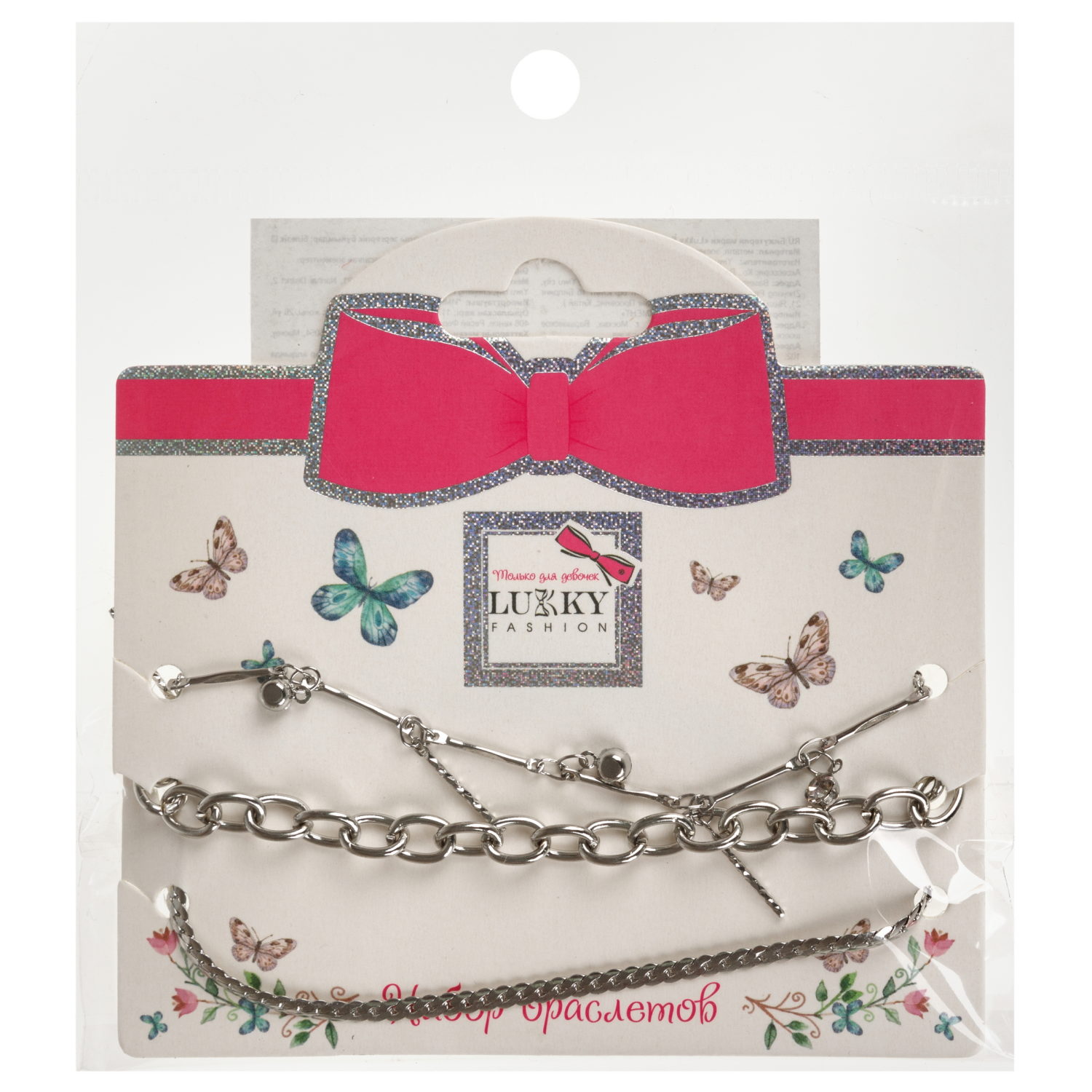 Набор 3 браслетов-цепочек Lukky Fashion, микс, серебряного цвета, со стразами