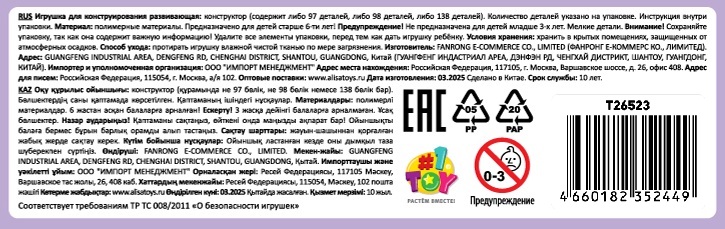 Конструктор 1TOY Blockformers Цветочная коллекция "Эхеверия Жемчужина Нюрнберга", 138 деталей