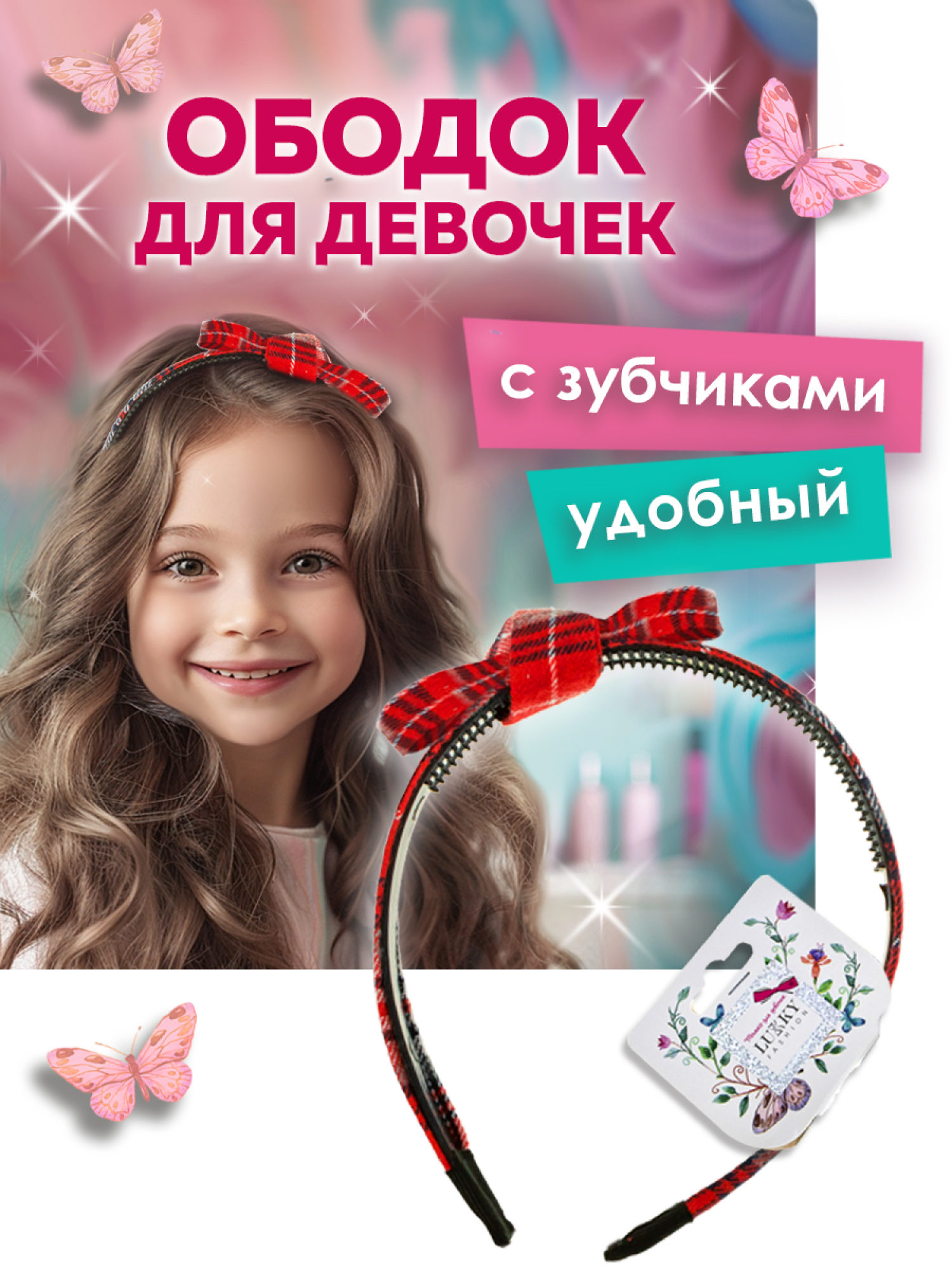 Lukky Fashion ободок для волос с большим бантом текстиль, клетка, 1 шт