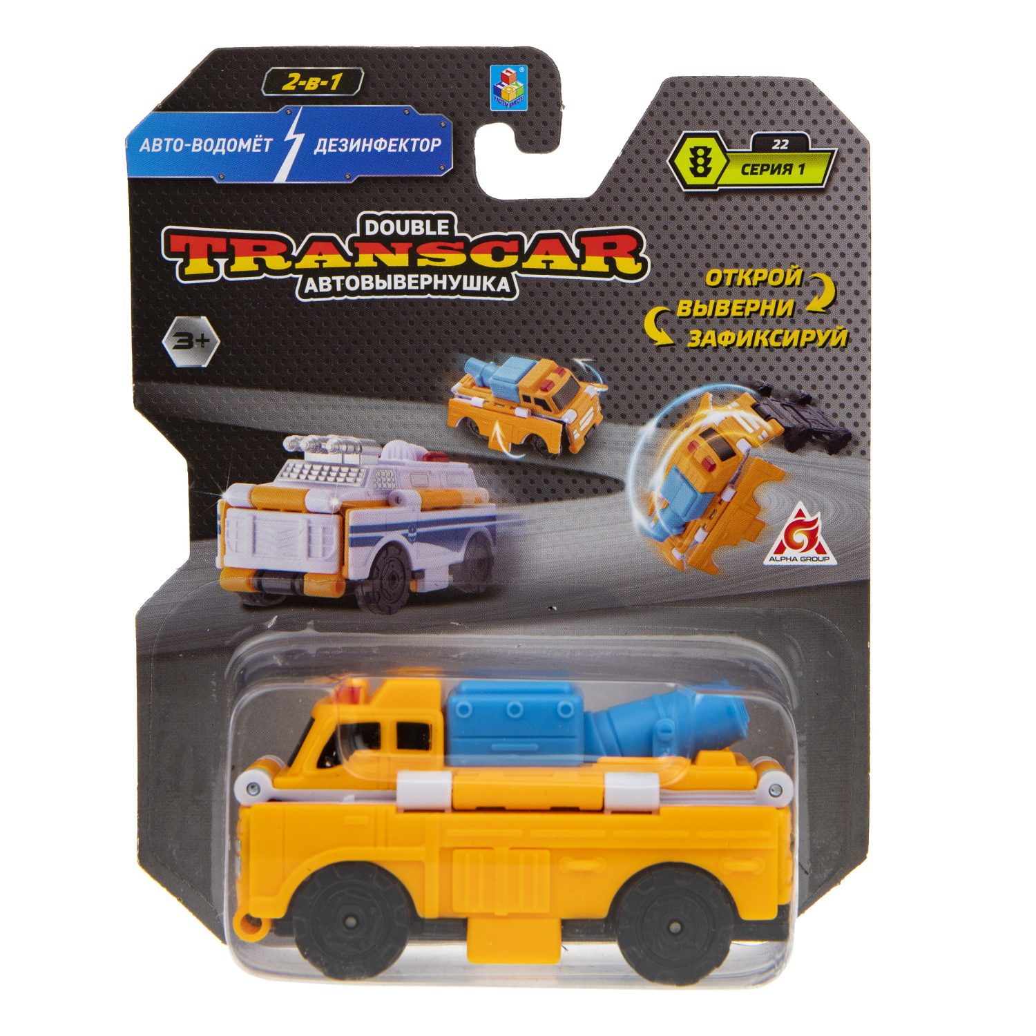 Машинка игрушка для мальчика 2в1 Transcar Double 1toy: дезинфектор – авто-водомёт