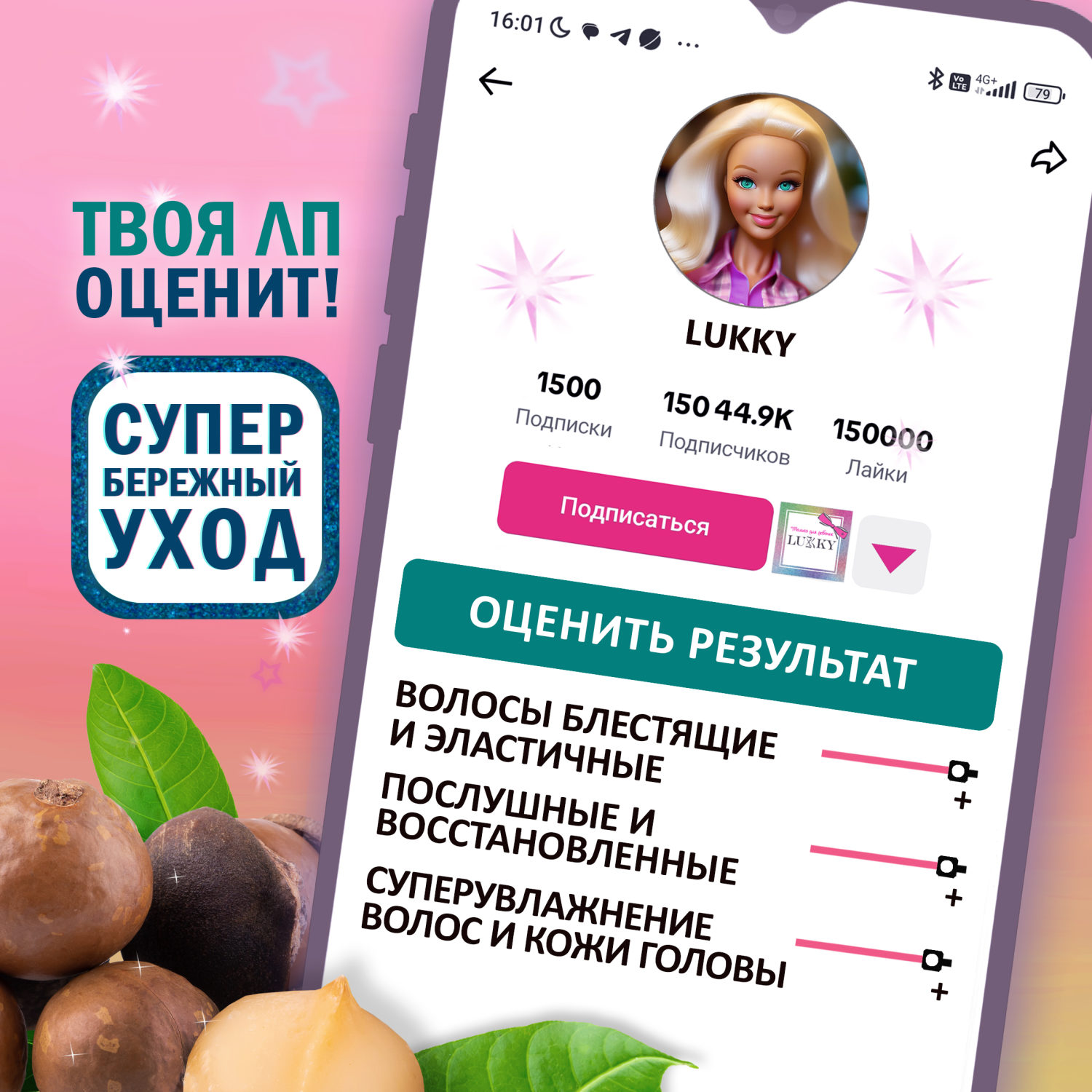 Шампунь для волос мицеллярный детский, для девочек, подростков "AquaСмузи", бережное очищение от Lukky Style&Smile, 350 мл