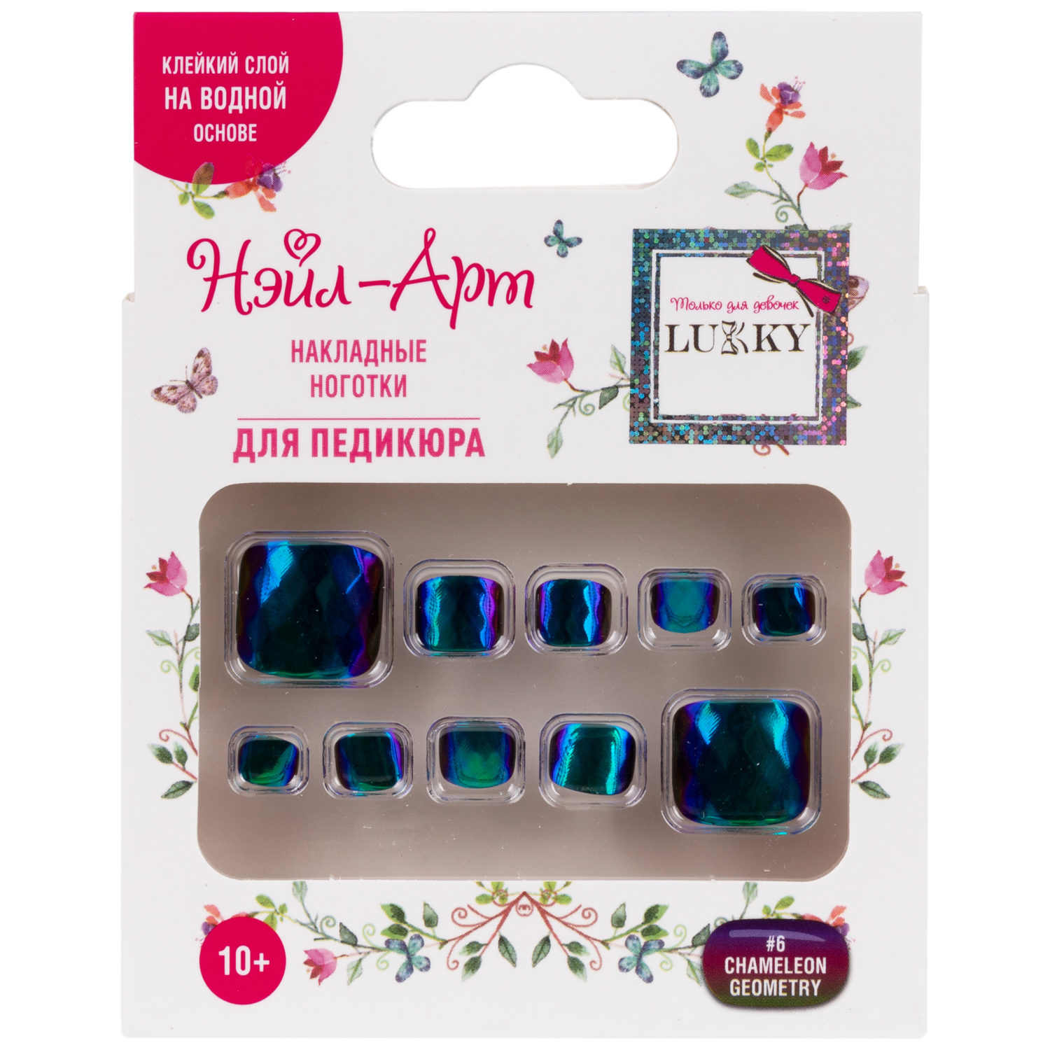 Набор накладных ногтей на клеевой основе Lukky Нэйл-Арт Pedicure style #6, ChameleonGeometry, 10+