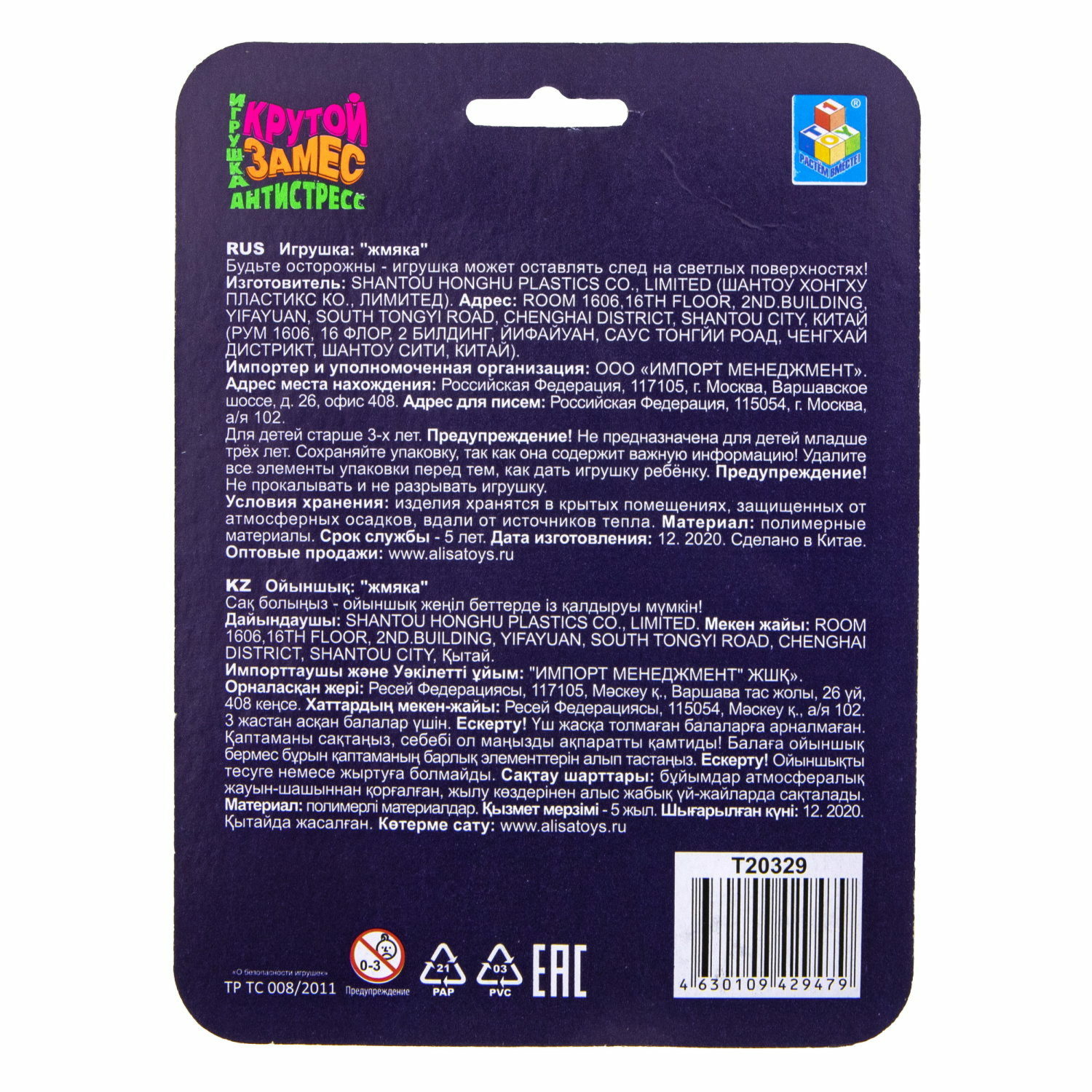 Антистресс-игрушка для рук 1TOY Крутой замес Лама, жмякалка, мялка, тянучка, 3 цвета в ассортименте