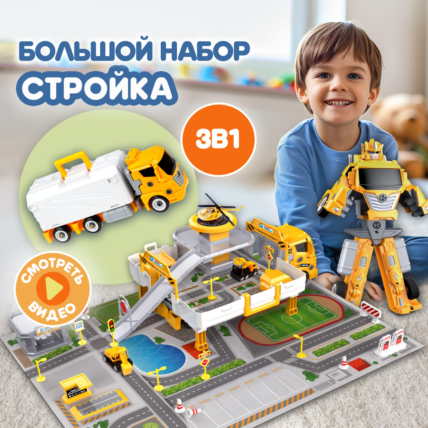 Парковка-грузовик трансформер 1TOY Транспаркинг Строительная бригада, 37,5х21х13 см