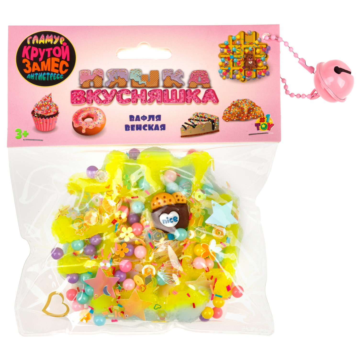 Игрушка-антистресс 1TOY Крутой замес «Няшка-вкусняшка», «Венская вафля», с колокольчиком, желто-голубая