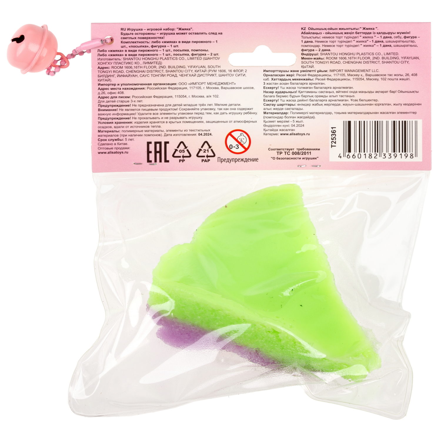 Игрушка-антистресс 1TOY Крутой замес «Няшка-вкусняшка», «Чизкейк с посыпкой», с колокольчиком, фиолетовый