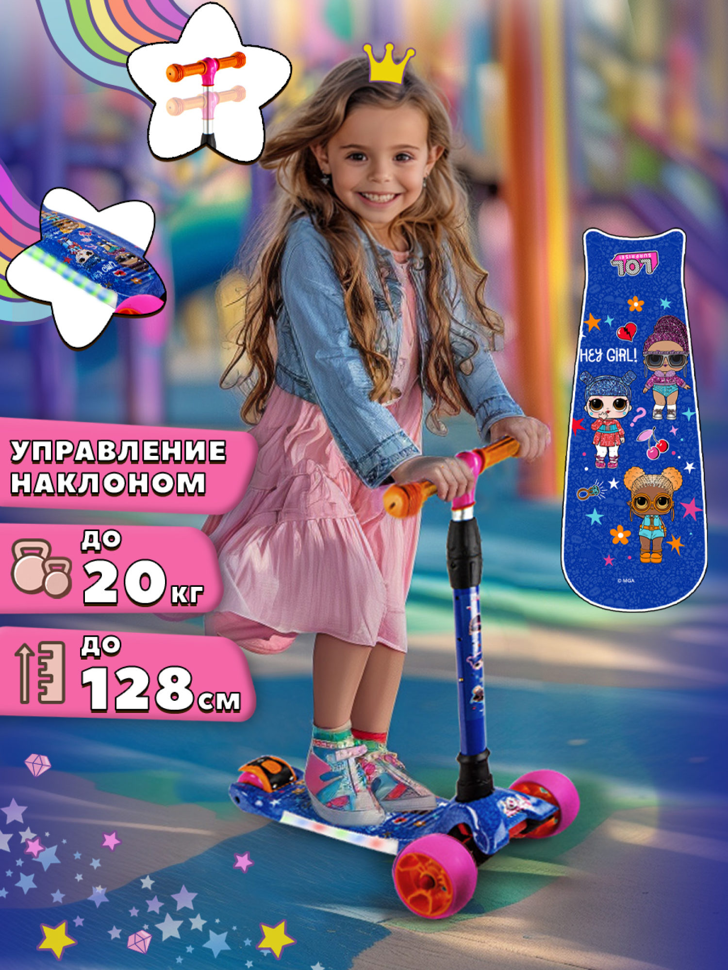 Кикборд "LOL",  светящиеся колёса.