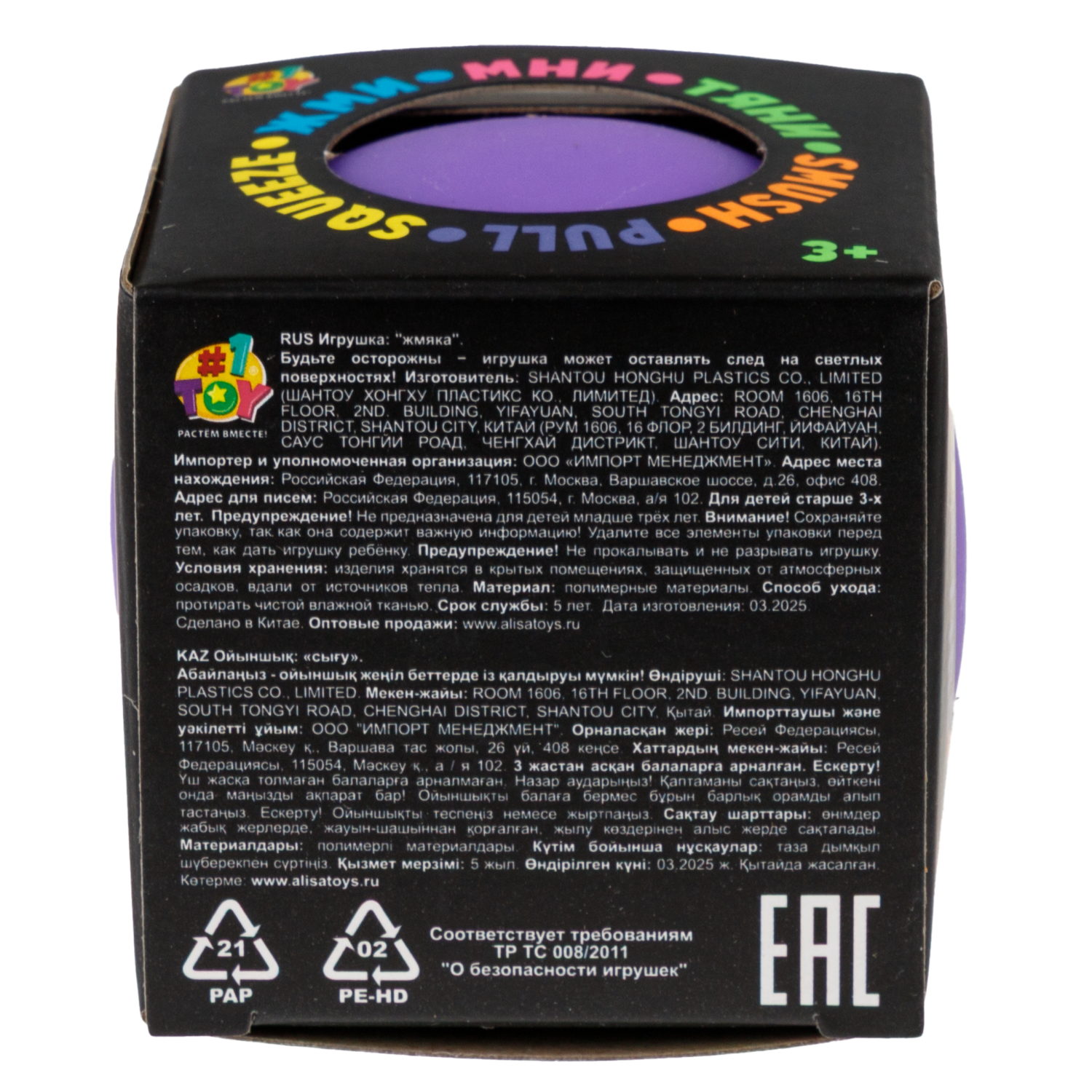 Антистресс-игрушка 1TOY Крутой замес Шар со смайликом внутри, в ассортименте, 6 см