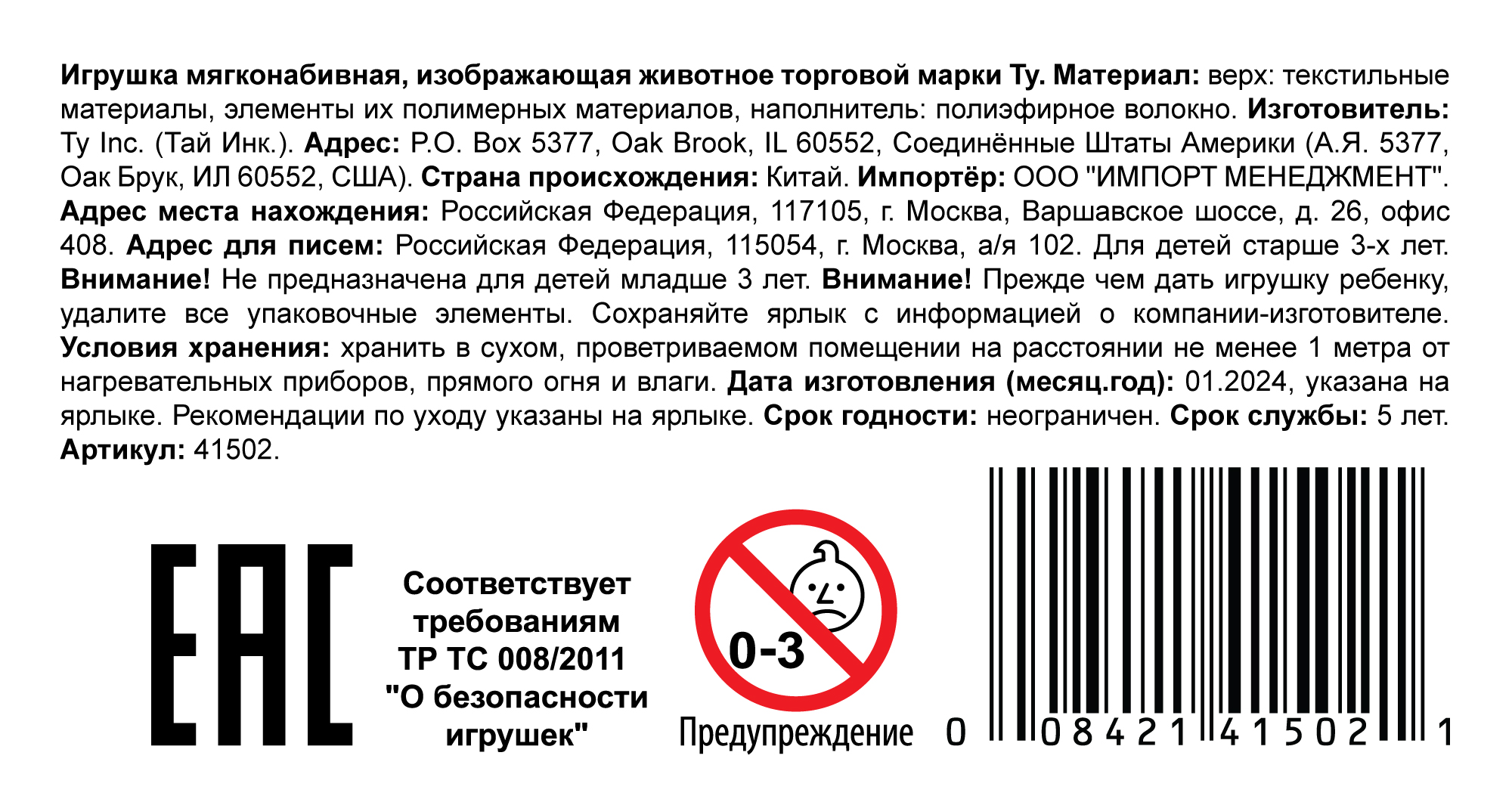 Мягкая игрушка TY Beanie Bellies собачка Dalmatian, 15 см