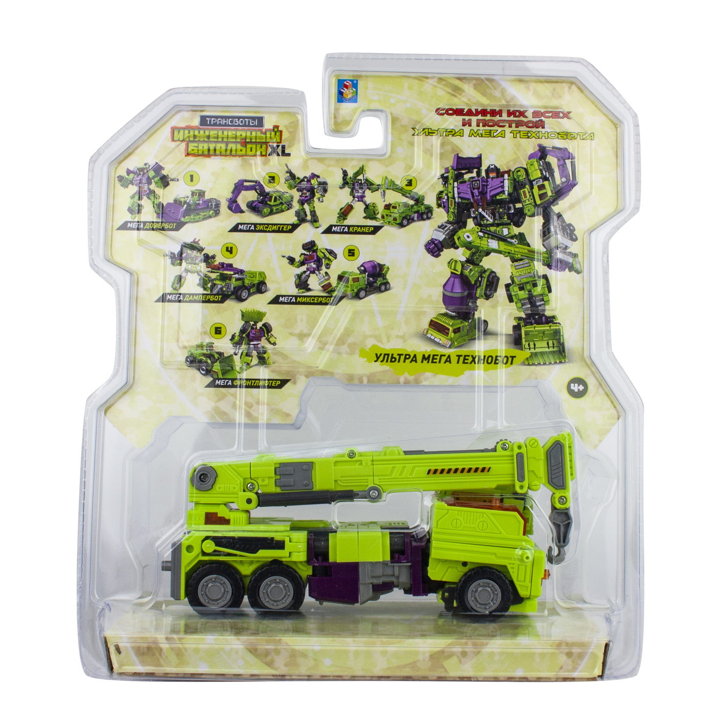 Трансформер 1TOY Трансботы "Инженерный батальон XL: Мега Кранер"