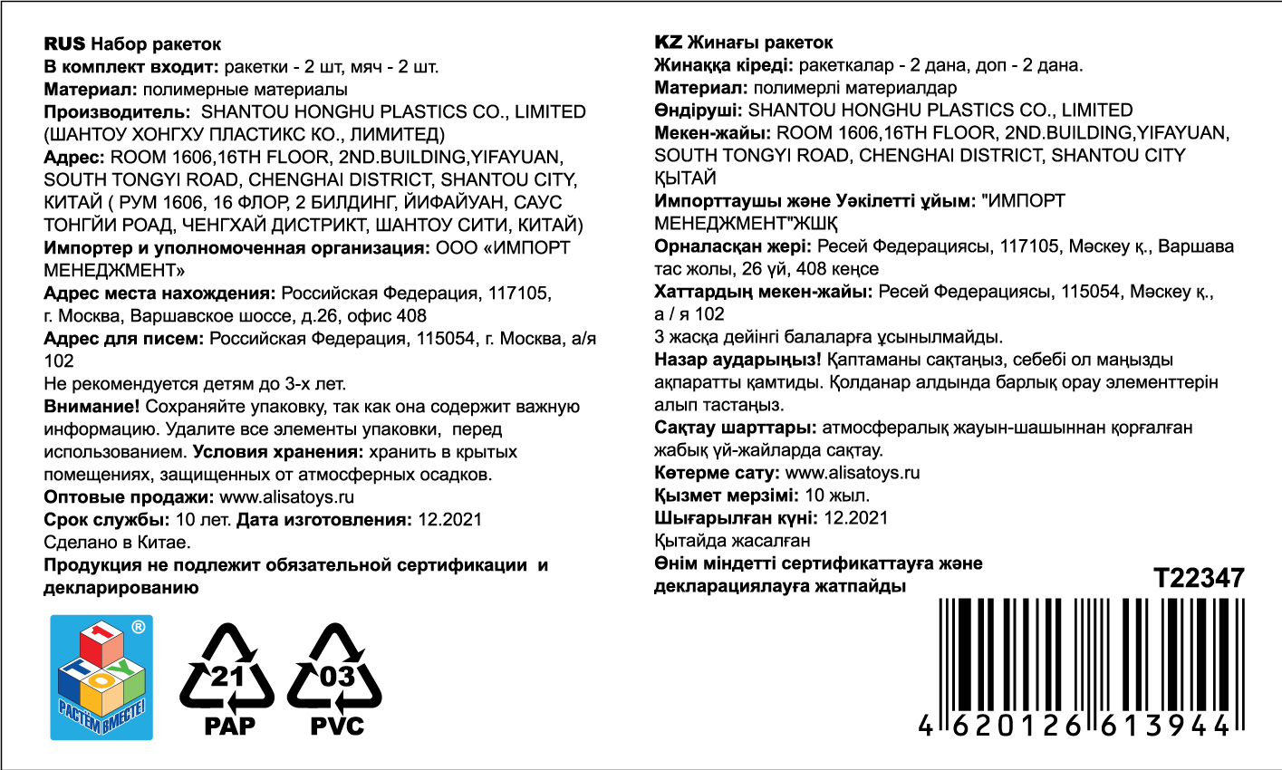 Кетчбол игра Поймай мяч на липучке Кэтчбол Фрисби