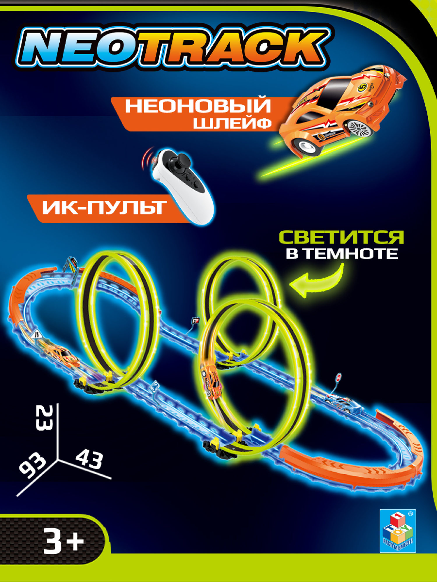 Гоночный автотрек с машинкой на пульте управления 1TOY Neotrack, дорога автомобильная, трасса, гибкий трек светящийся, 50 деталей