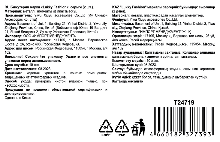 Серьги Lukky Fashion с подвесками "Лунный кот", белый перламутр