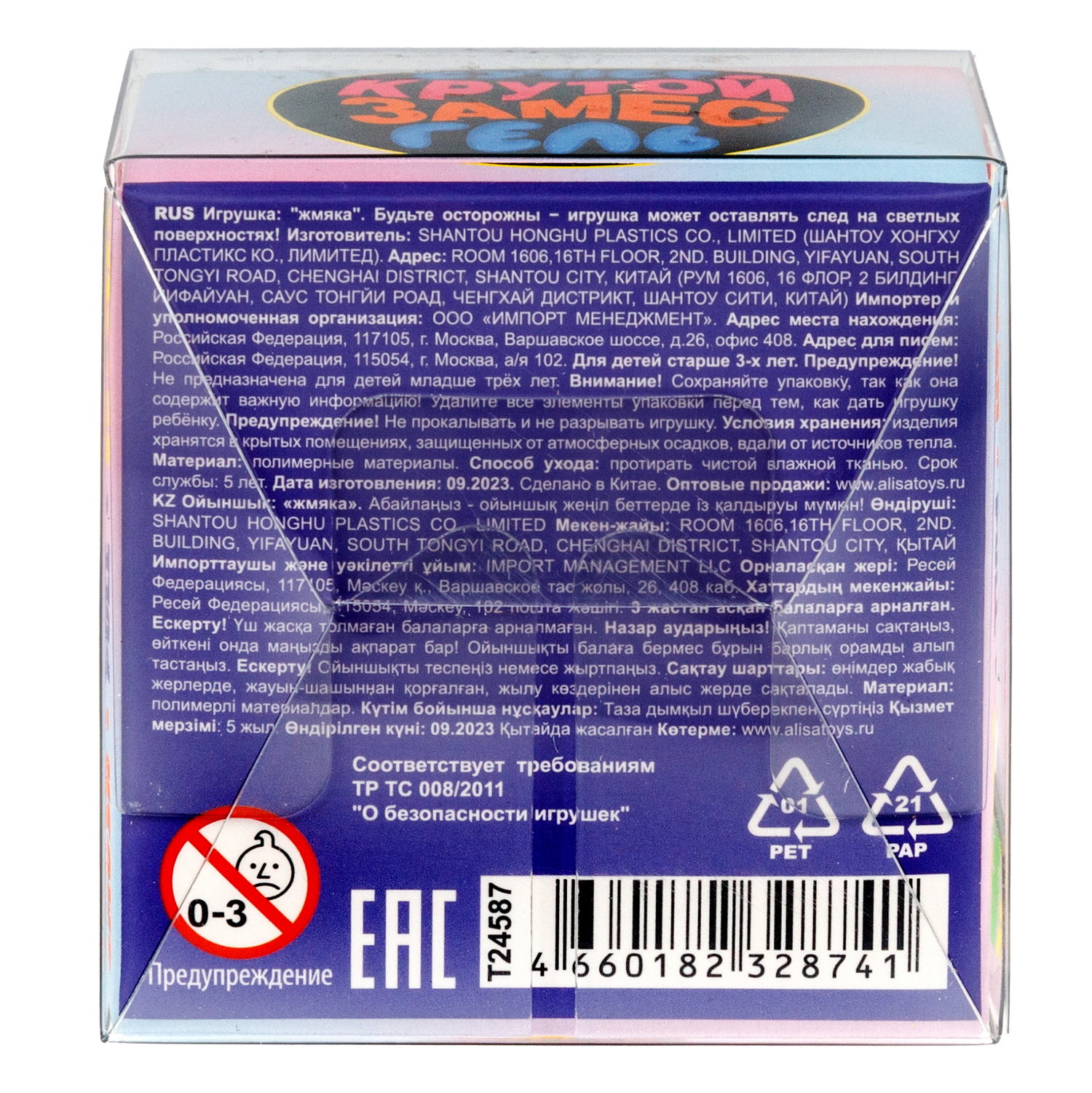 1toy Крутой замес Супергель зелёный шар матовый, 6 см