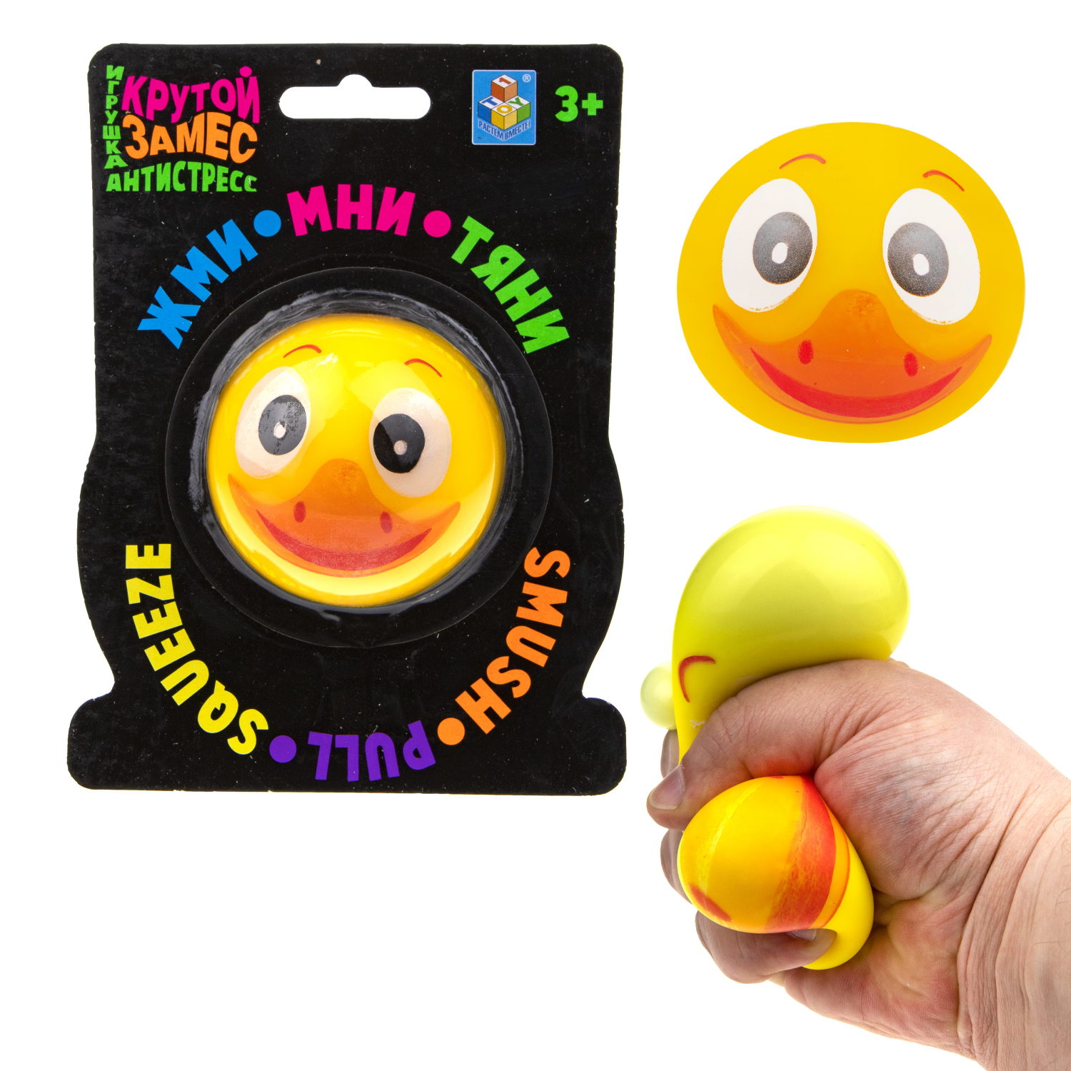 Игрушка-антистресс Крутой замес 1TOY шар рожицы, утенок, 6 см